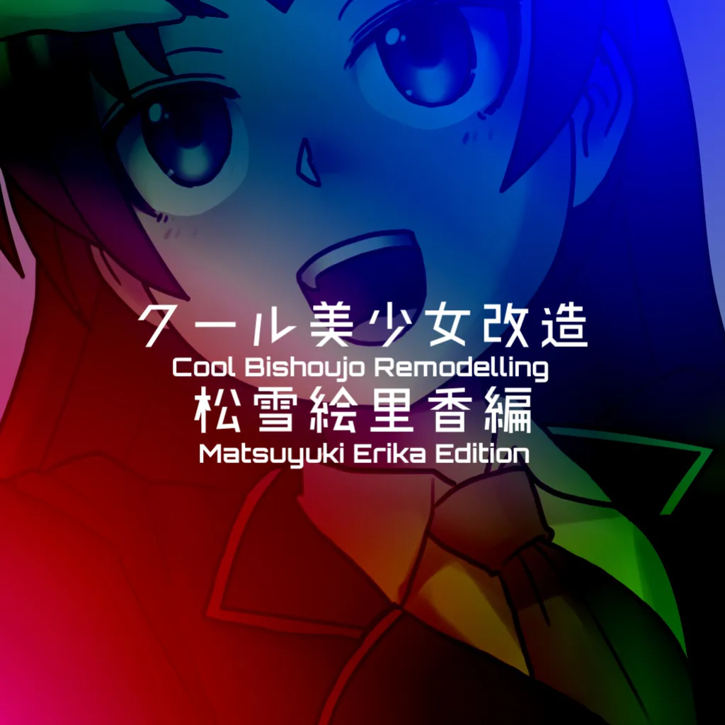 [581] Cool Bishoujo Remodeling Ch1-34