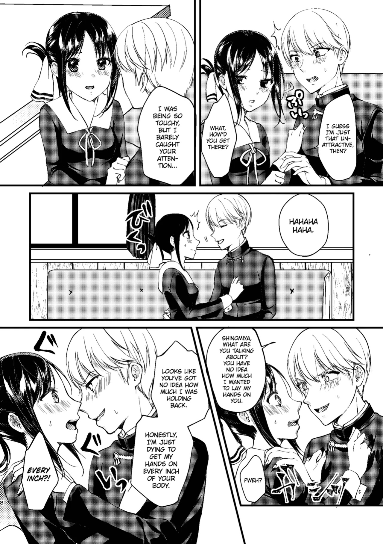 [akaihoho (HARU)] Cherry Boy (Kaguya-sama wa Kokurasetai)