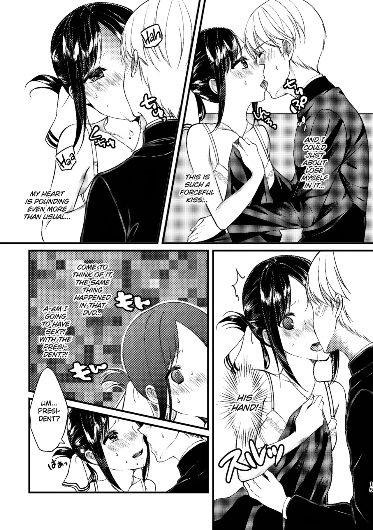 [akaihoho (HARU)] Cherry Boy (Kaguya-sama wa Kokurasetai)