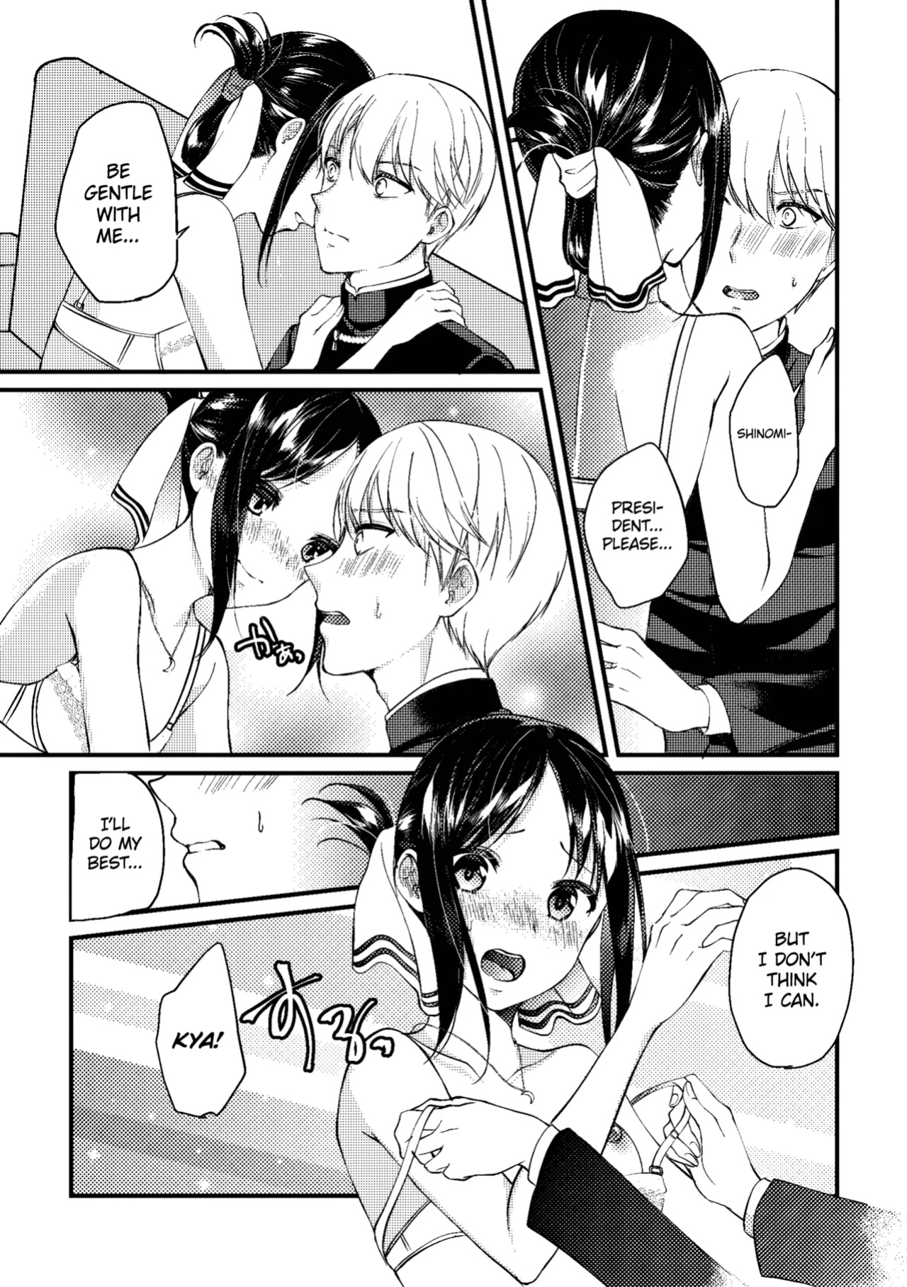 [akaihoho (HARU)] Cherry Boy (Kaguya-sama wa Kokurasetai)