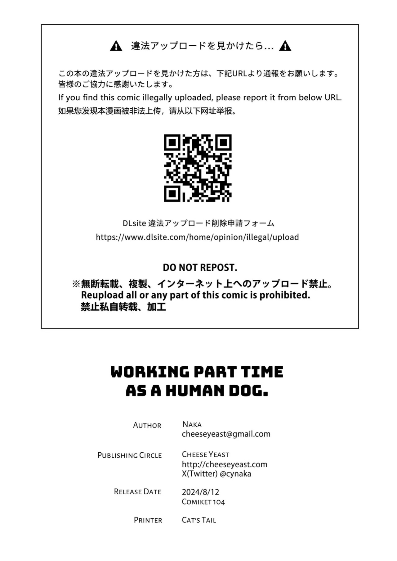 [Cheeseyeast (Naka)] Hitoinu Beit | Working Part Time as a Human Dog [ldmc]