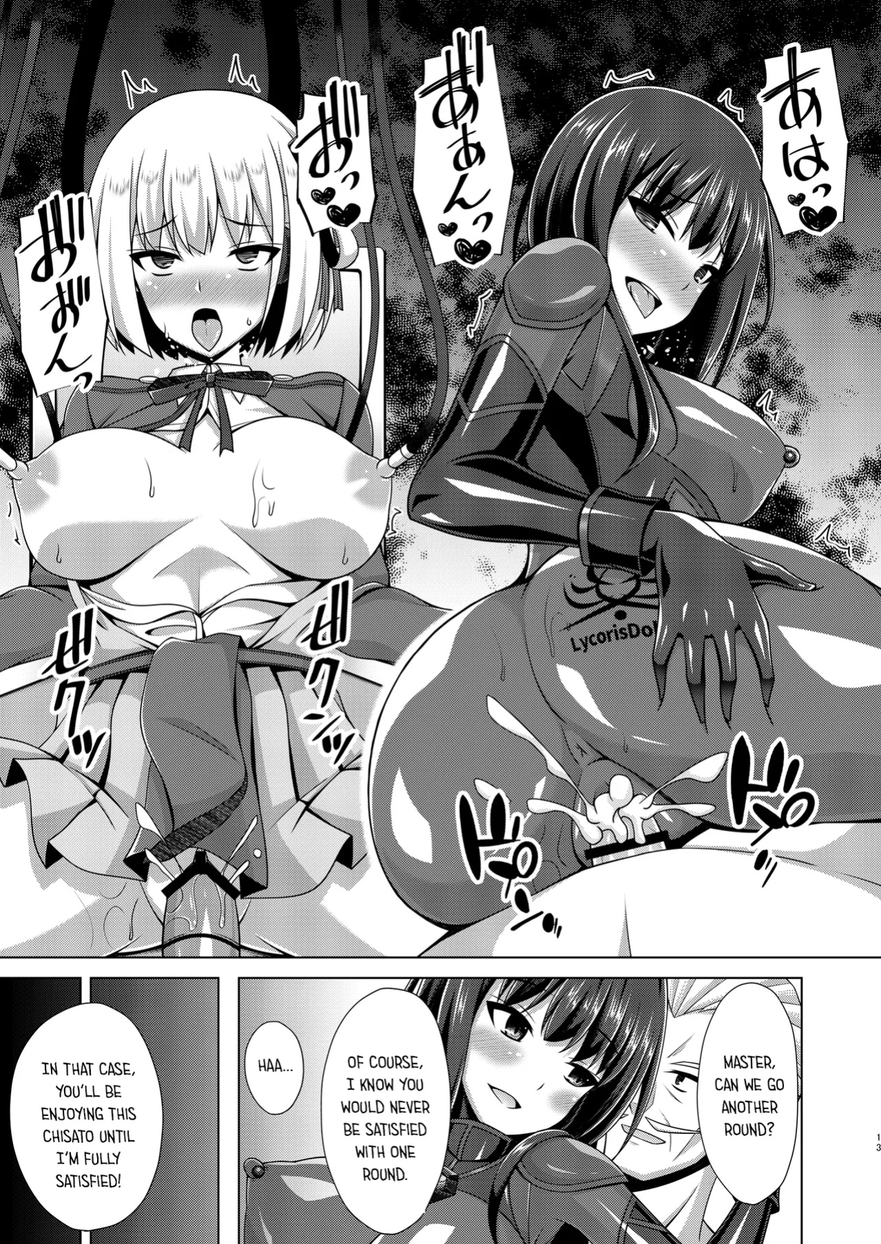[Imitation Moon (Narumi Yuu)] Higan no Hana wa Midara Compilation (Lycoris Recoil)
