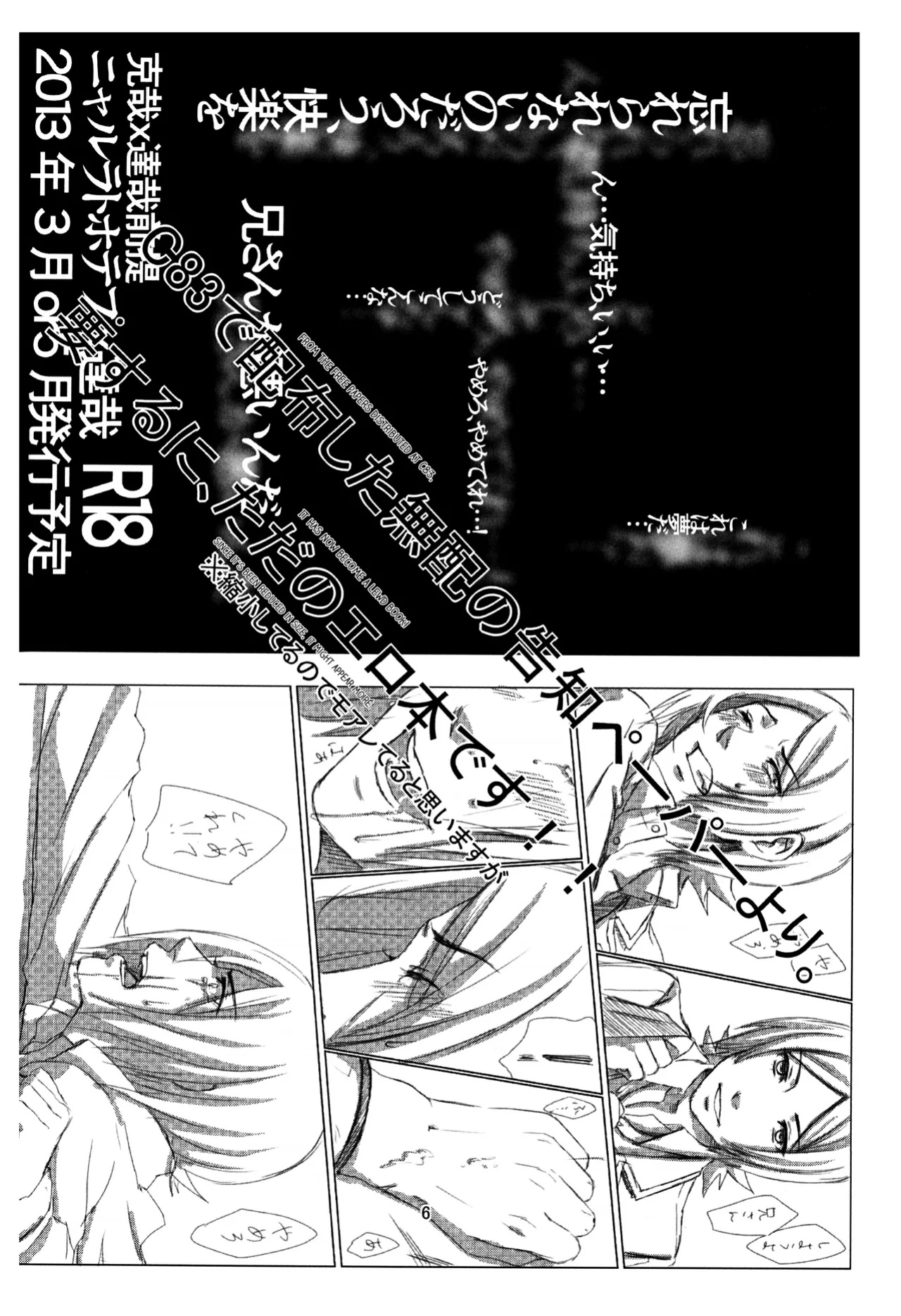 [Doukeshibai (Utsuki)] BAD END (Persona 2)