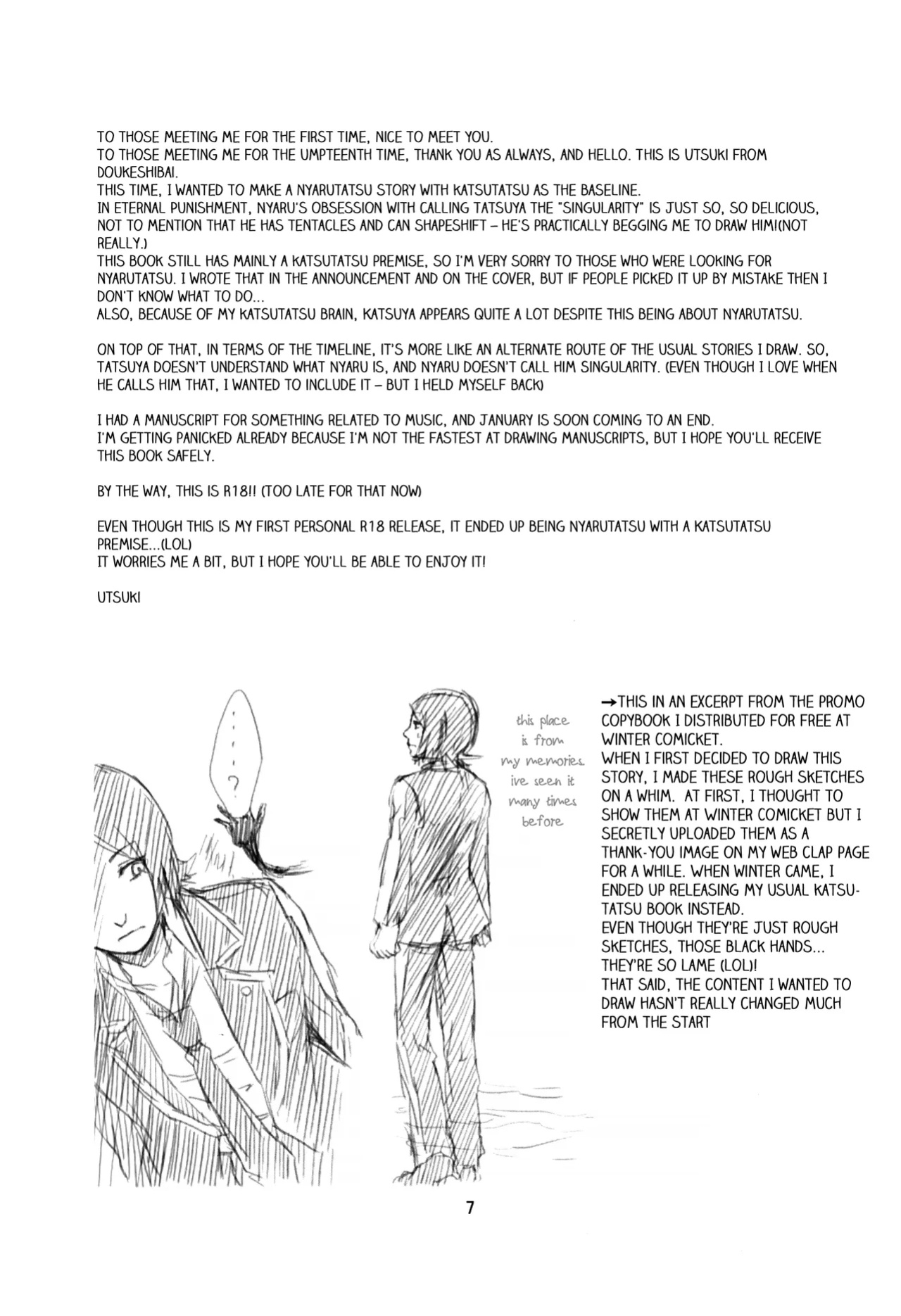 [Doukeshibai (Utsuki)] BAD END (Persona 2)