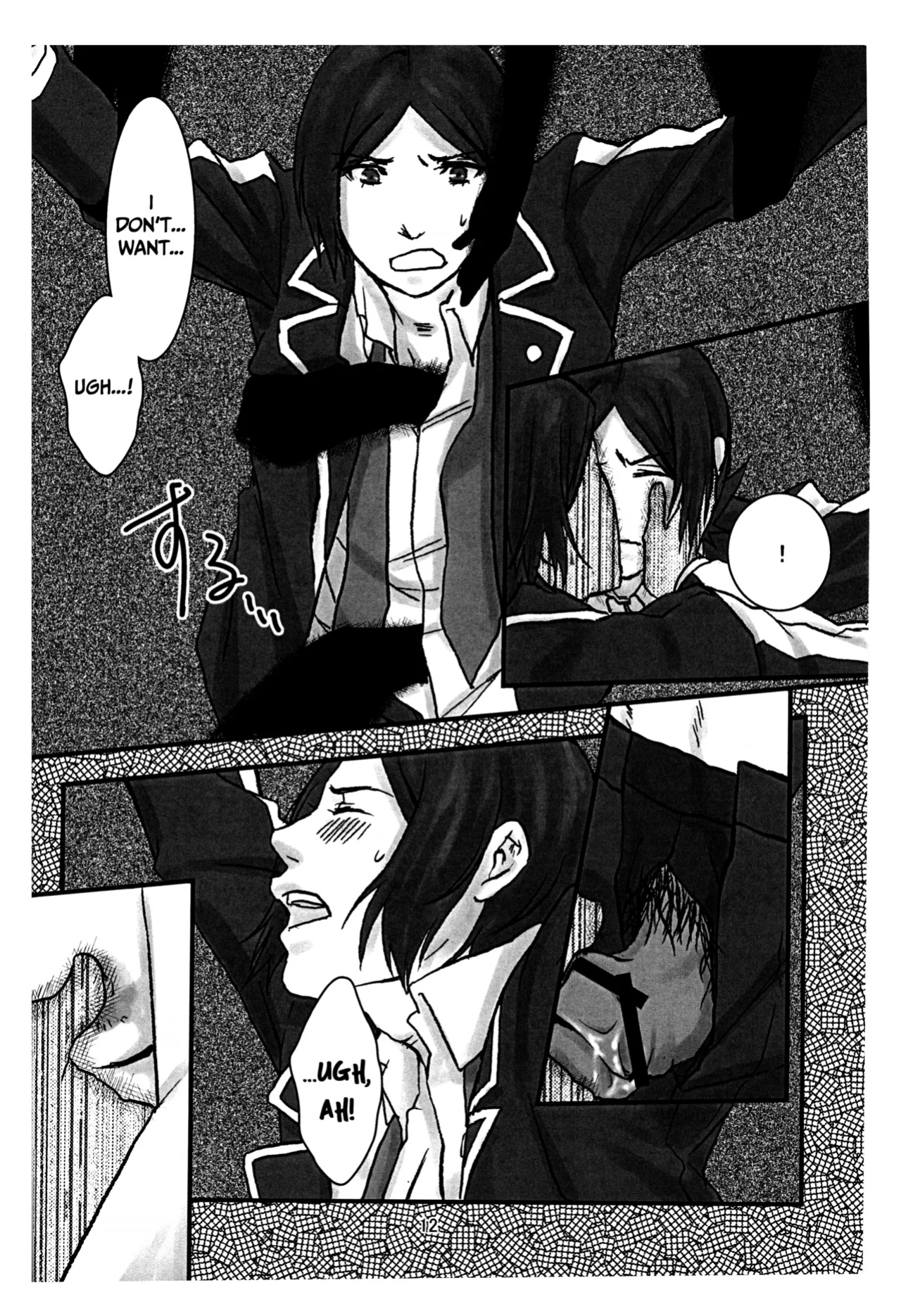 [Doukeshibai (Utsuki)] BAD END (Persona 2)