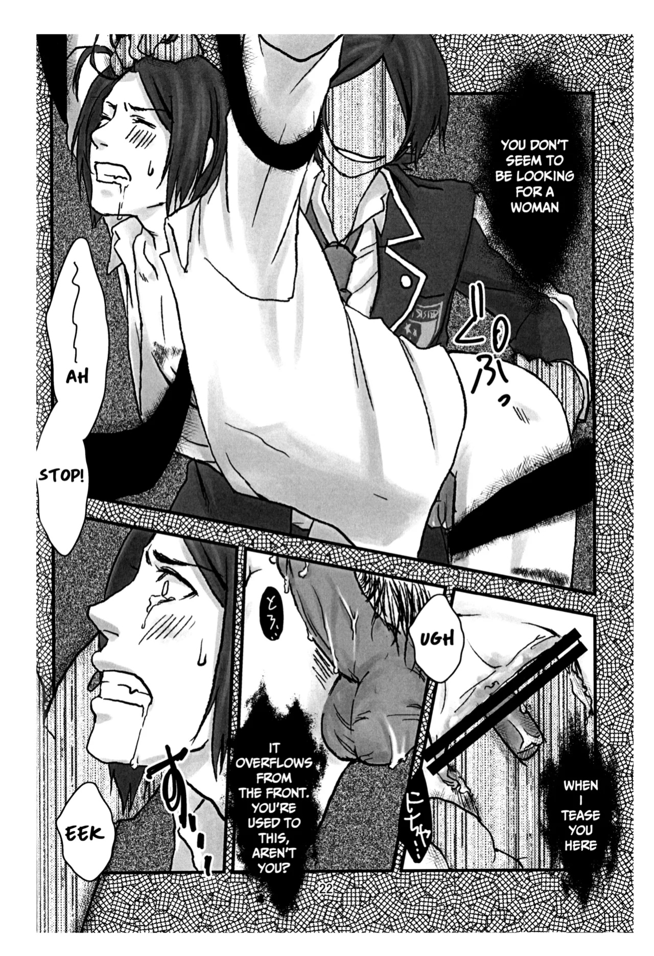 [Doukeshibai (Utsuki)] BAD END (Persona 2)