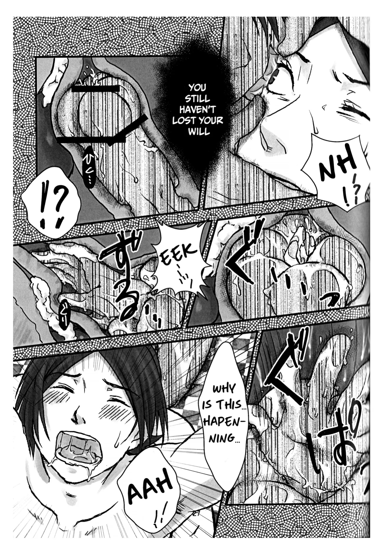 [Doukeshibai (Utsuki)] BAD END (Persona 2)