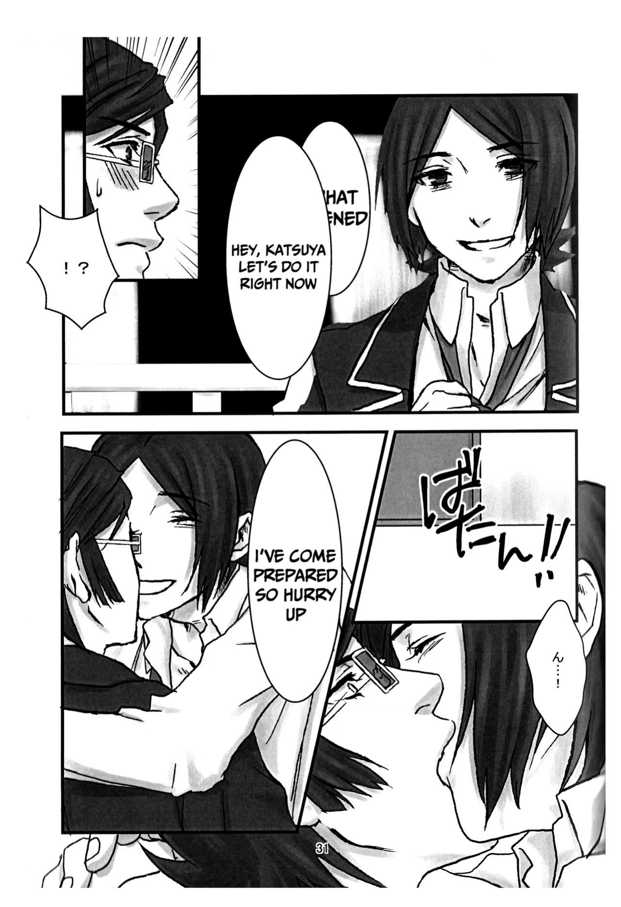 [Doukeshibai (Utsuki)] BAD END (Persona 2)