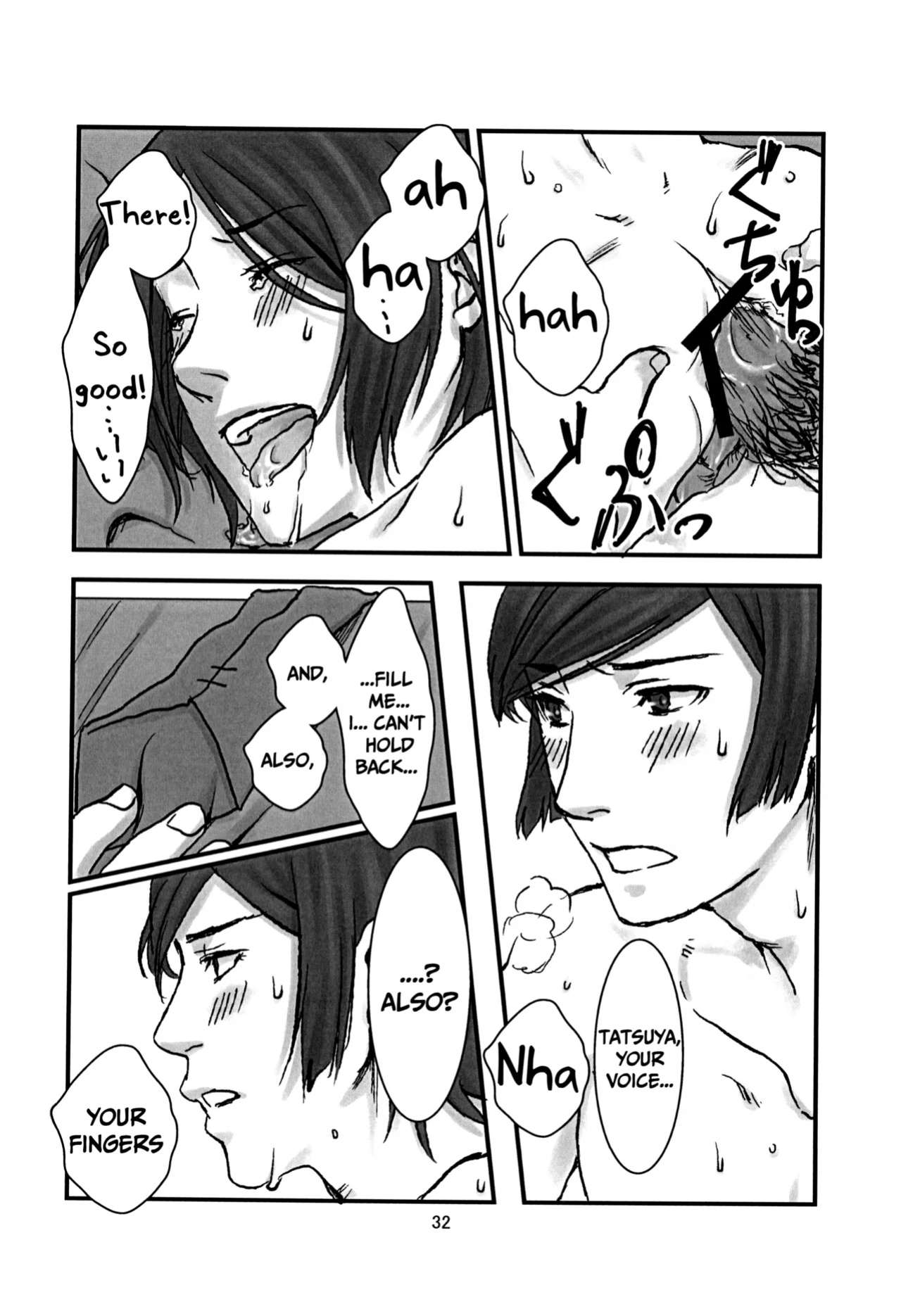 [Doukeshibai (Utsuki)] BAD END (Persona 2)