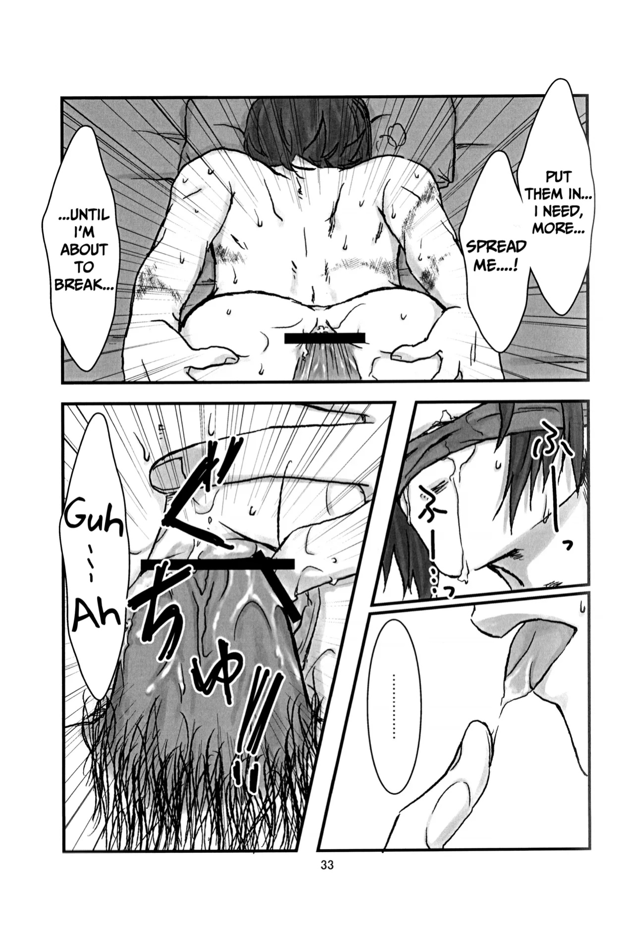 [Doukeshibai (Utsuki)] BAD END (Persona 2)