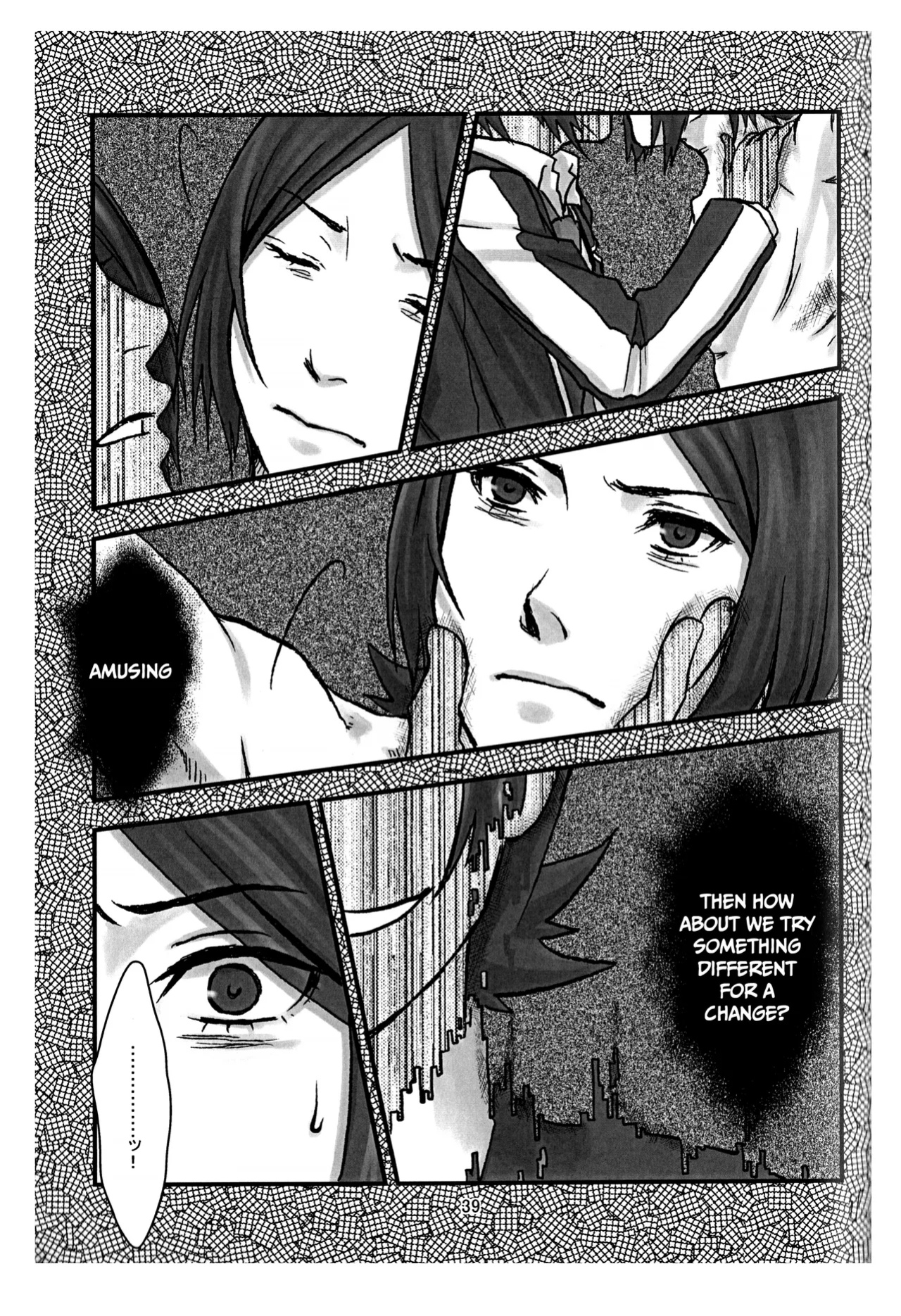 [Doukeshibai (Utsuki)] BAD END (Persona 2)