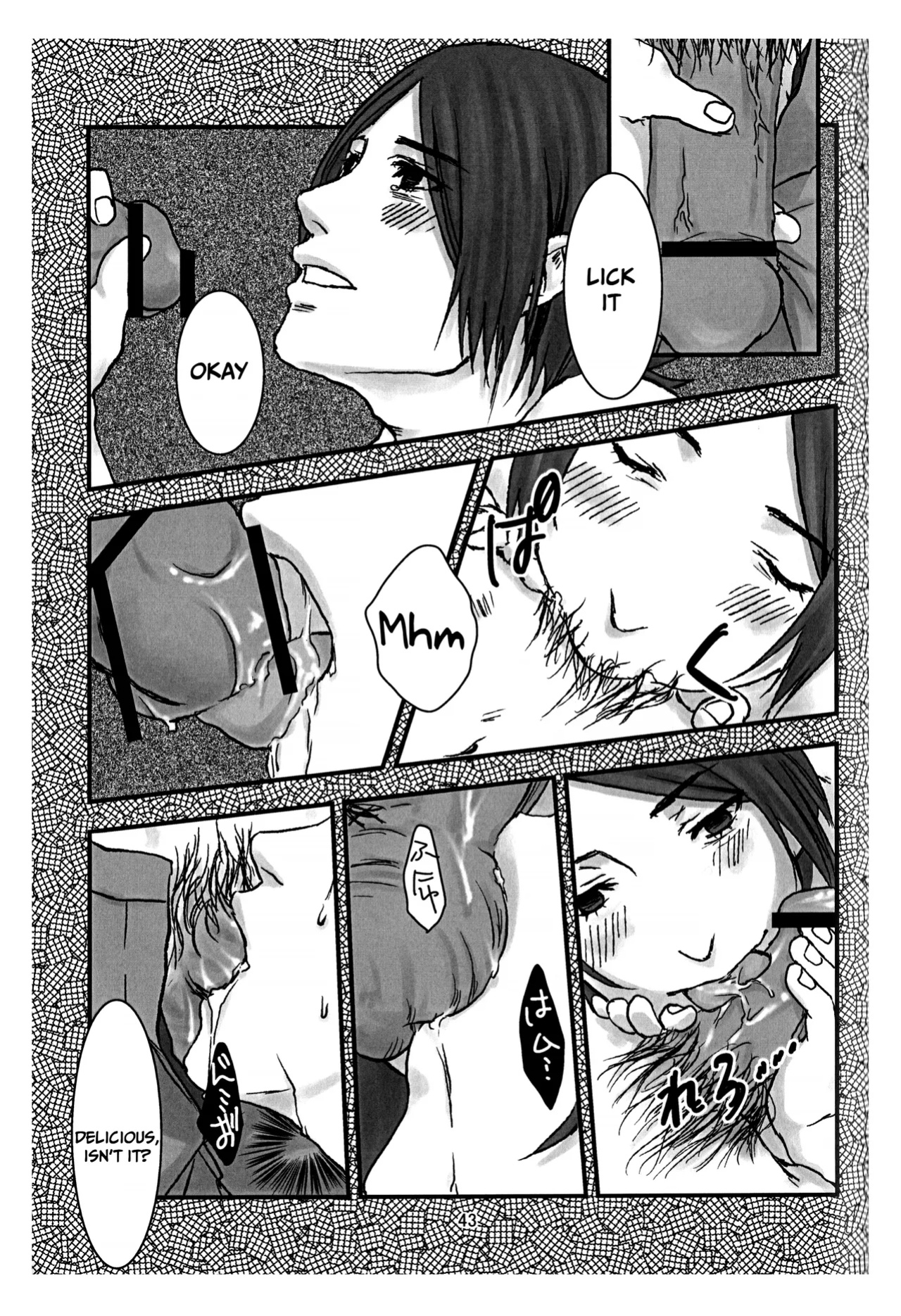 [Doukeshibai (Utsuki)] BAD END (Persona 2)