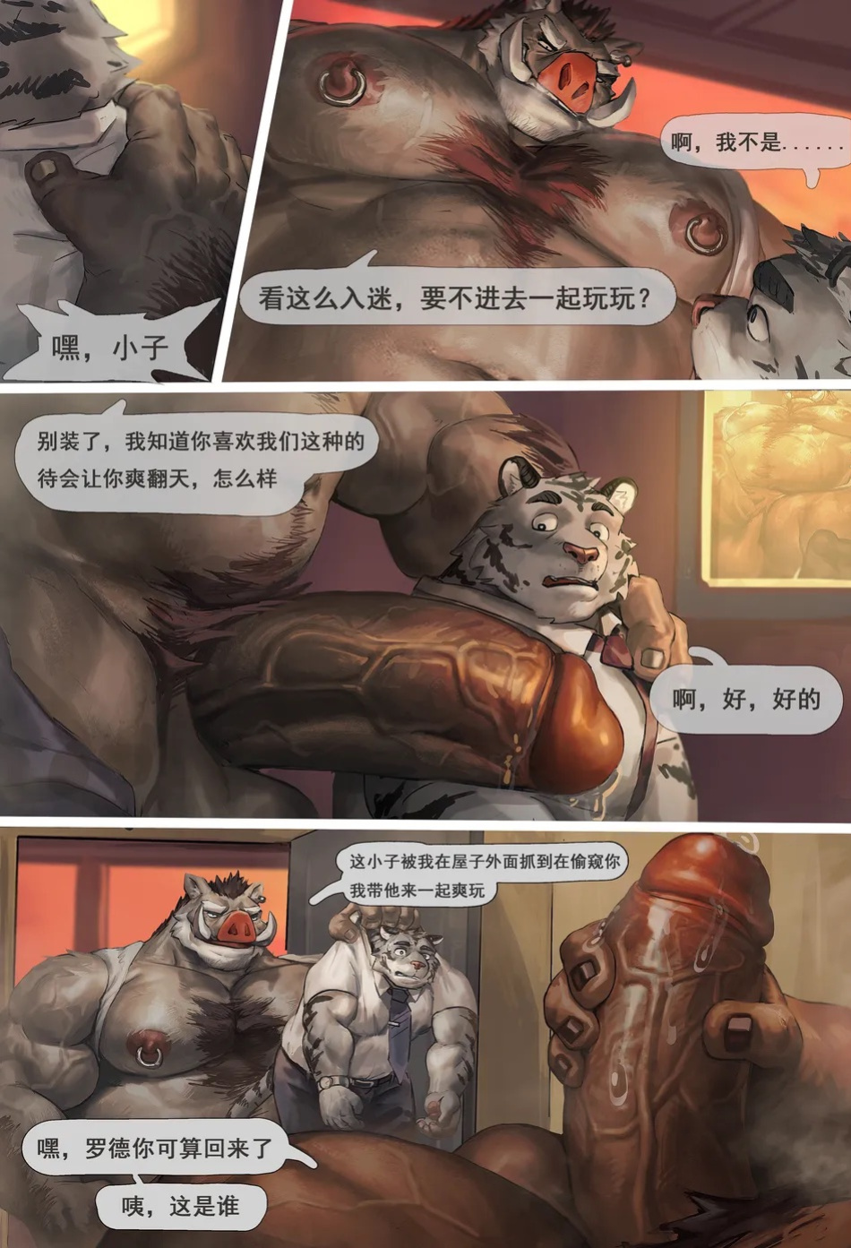 [LinDong] 2024 August work (Boar Rodd and Max)