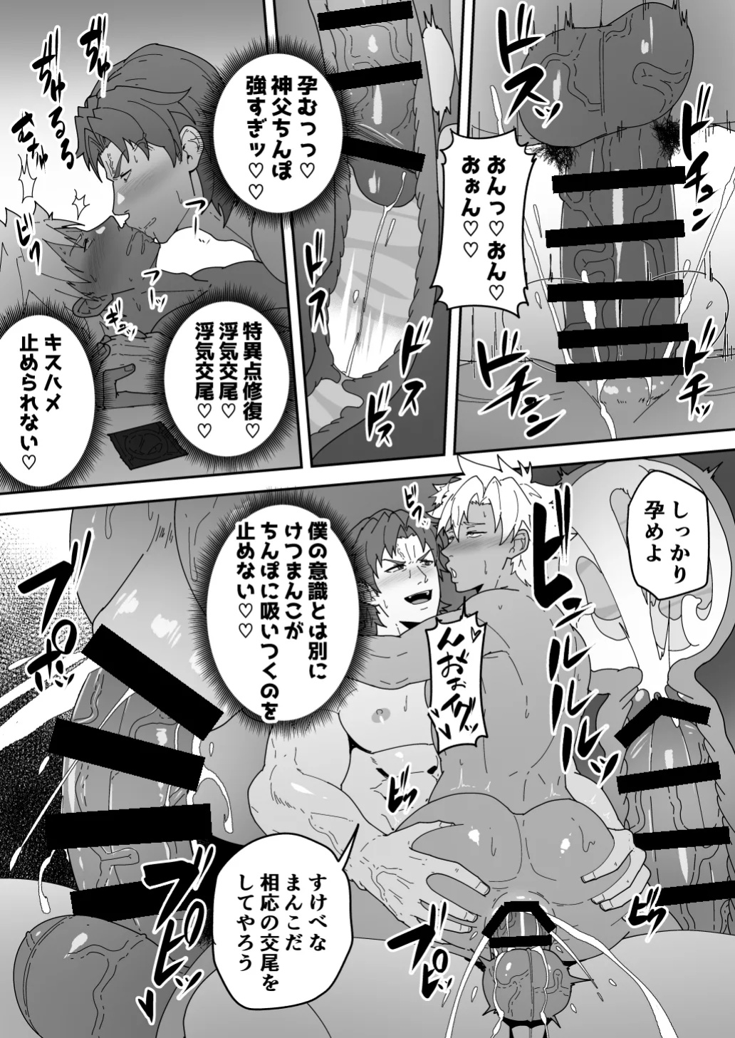 [PULIN Nabe (kakenari)] Comics SKEB 0110-0121 [ENG/JP] [UNCENSORED] {A.R}