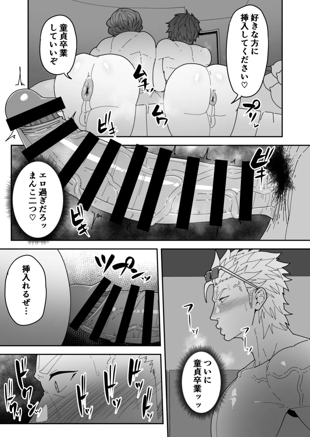 [PULIN Nabe (kakenari)] Comics SKEB 0110-0121 [ENG/JP] [UNCENSORED] {A.R}