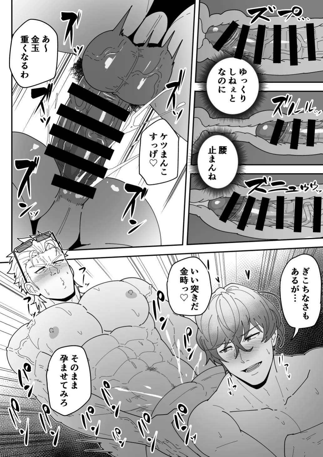 [PULIN Nabe (kakenari)] Comics SKEB 0110-0121 [ENG/JP] [UNCENSORED] {A.R}