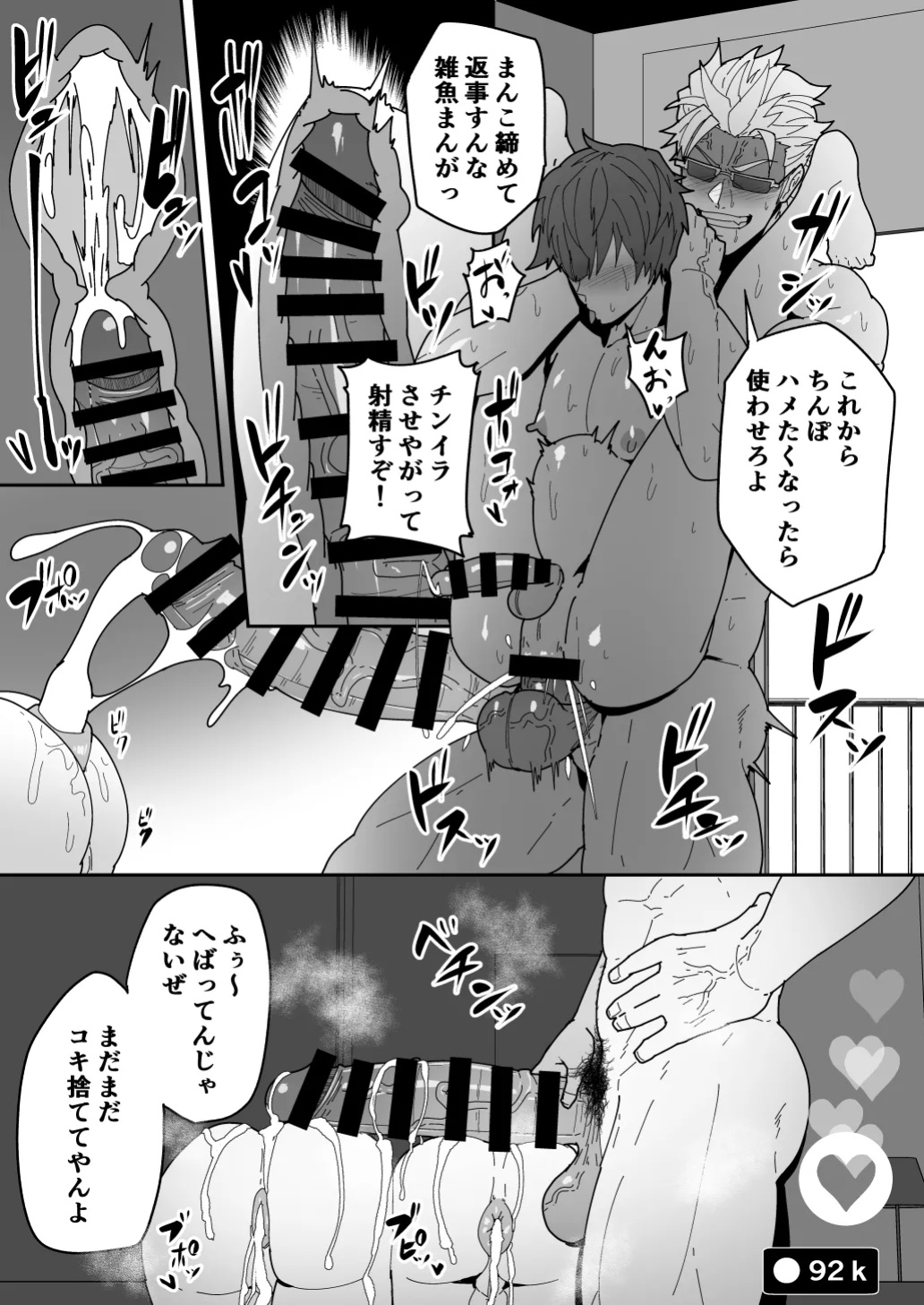 [PULIN Nabe (kakenari)] Comics SKEB 0110-0121 [ENG/JP] [UNCENSORED] {A.R}