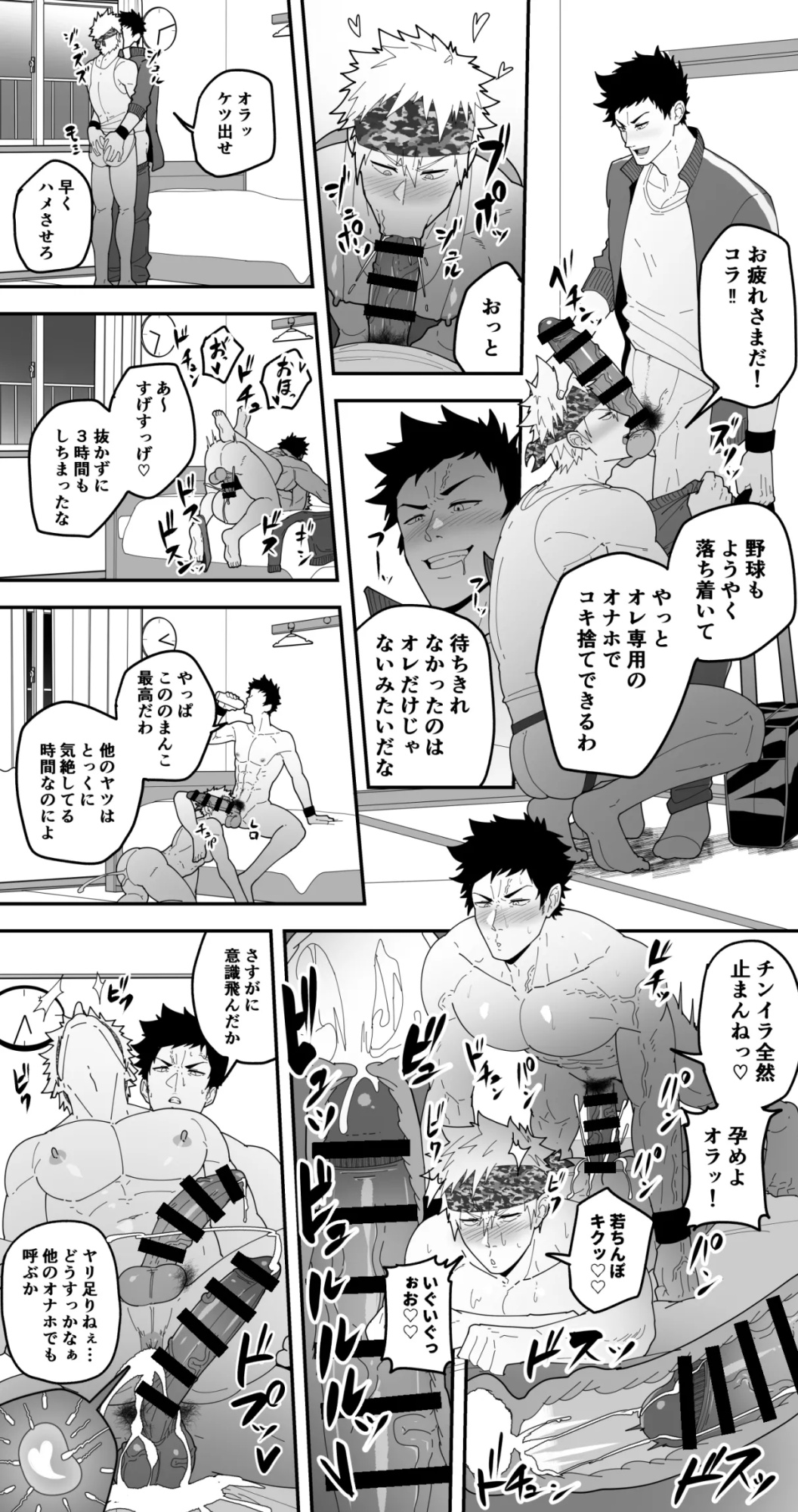 [PULIN Nabe (kakenari)] Comics SKEB 0110-0121 [ENG/JP] [UNCENSORED] {A.R}