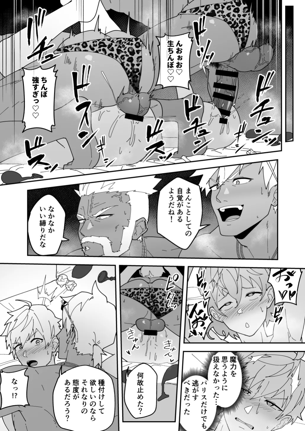 [PULIN Nabe (kakenari)] Comics SKEB 0110-0121 [ENG/JP] [UNCENSORED] {A.R}