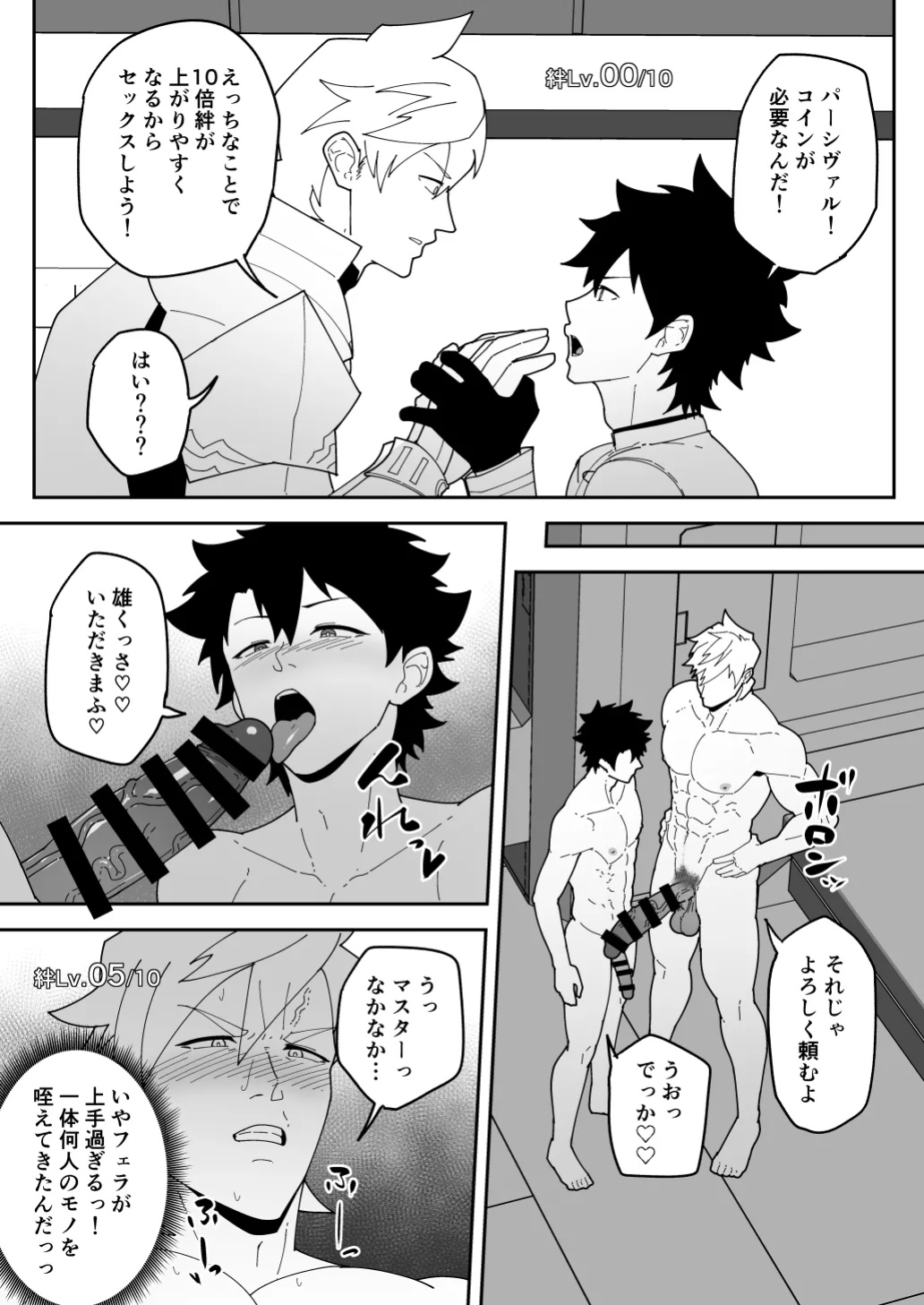 [PULIN Nabe (kakenari)] Comics SKEB 0110-0121 [ENG/JP] [UNCENSORED] {A.R}