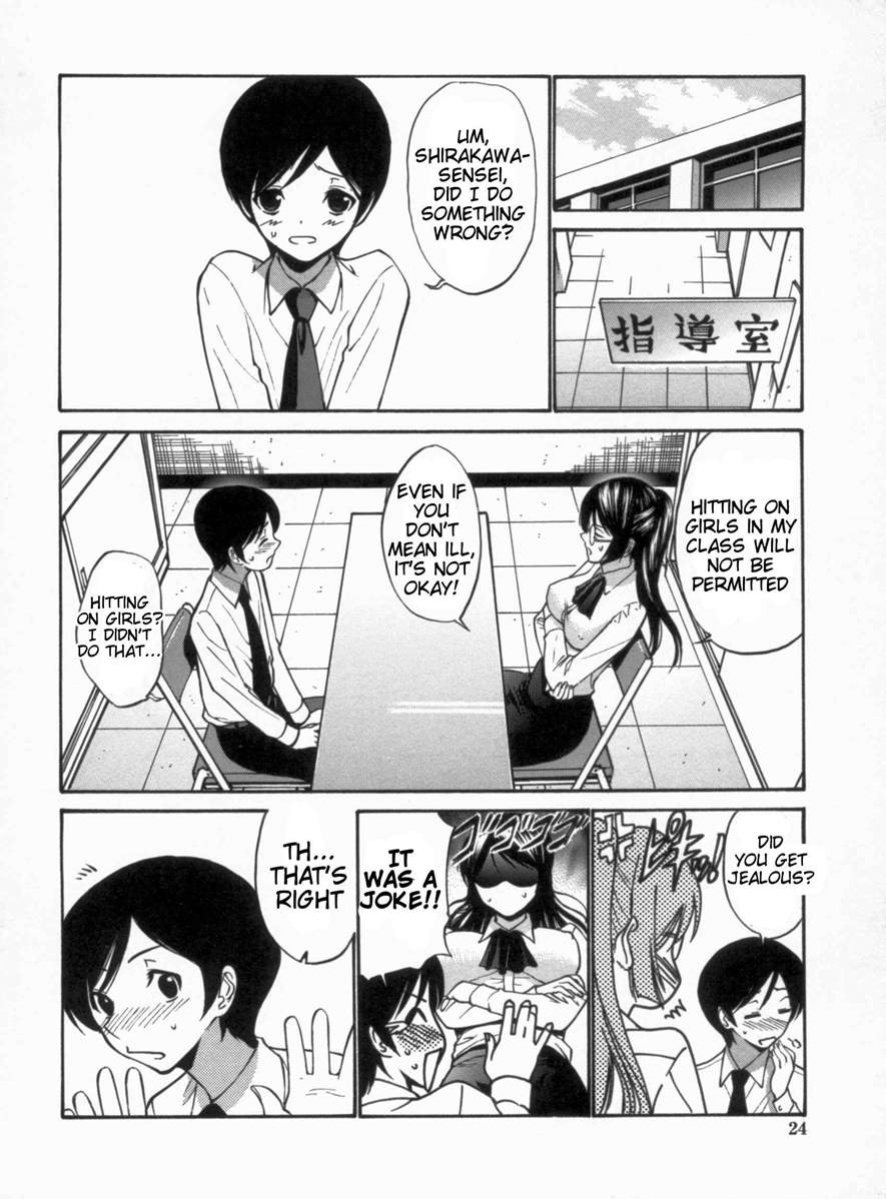 [Nishikawa Kou] Otome Sensei all chapters (ch.1-14)
