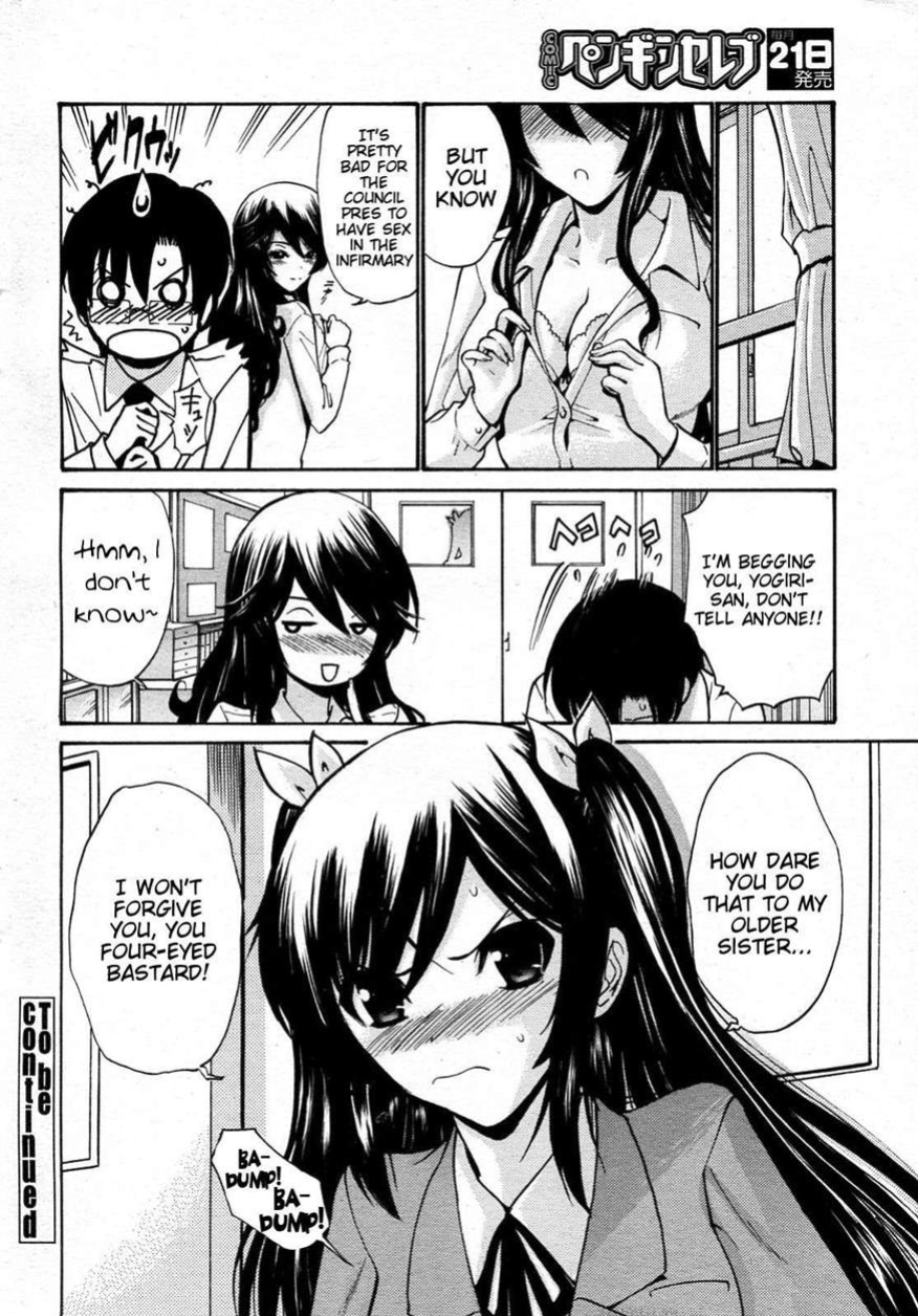 [Nishikawa Kou] Otome Sensei all chapters (ch.1-14)
