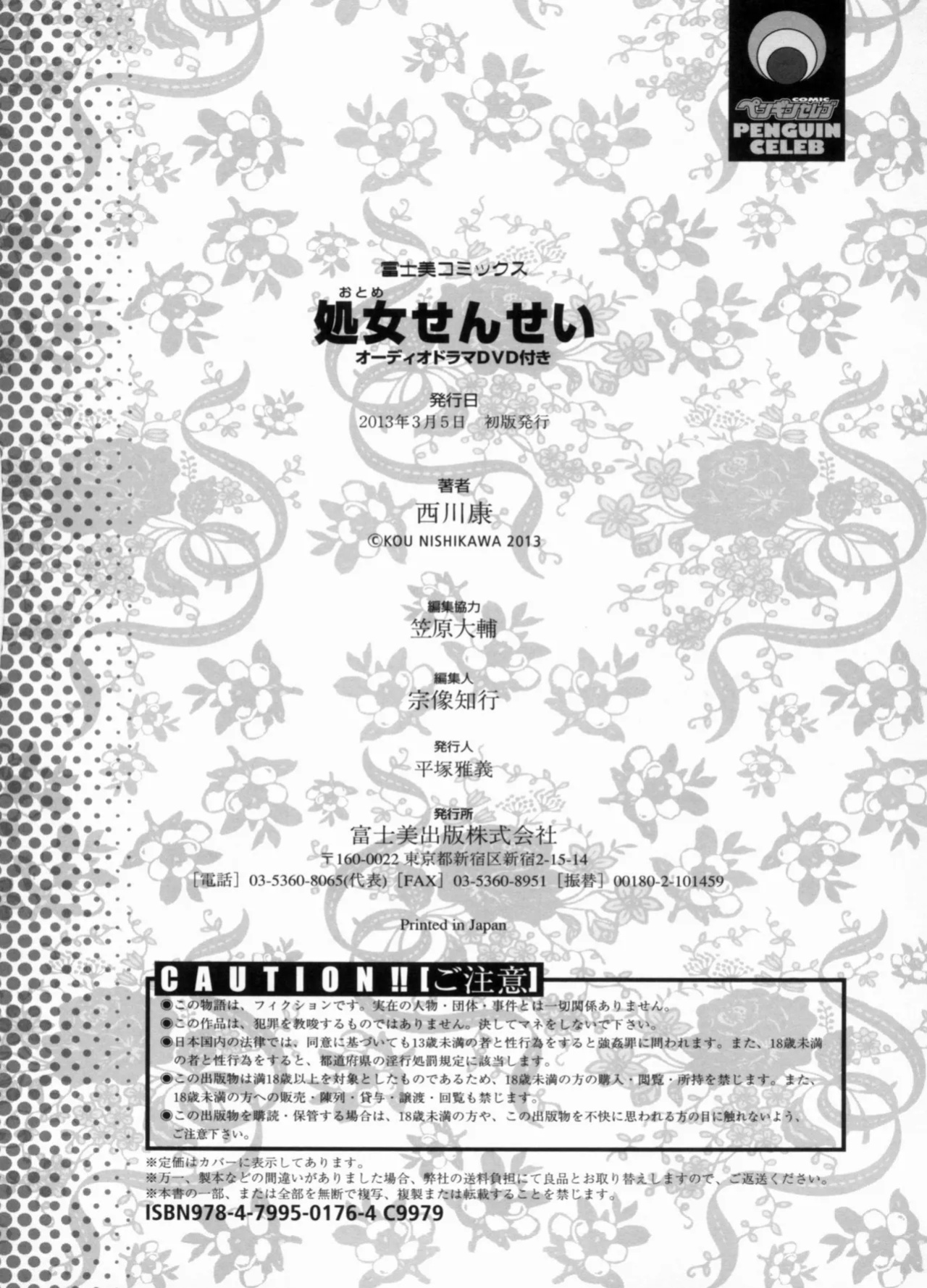 [Nishikawa Kou] Otome Sensei all chapters (ch.1-14)
