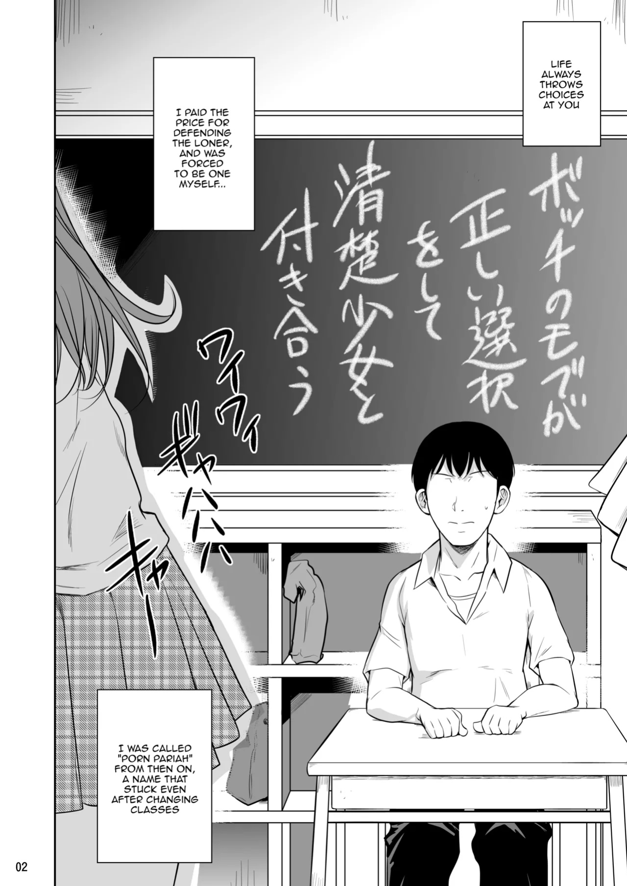 [Shoot The Moon (Fuetakishi)] Bocchi no Mob ga Tadashii Sentaku o Shite Seiso Shoujo to Tsukiau. Mochiron Sex mo Suru | A Loner Makes the Right Choices And Goes Out With a Seiso Girl. Of Course There's Sex As Well.