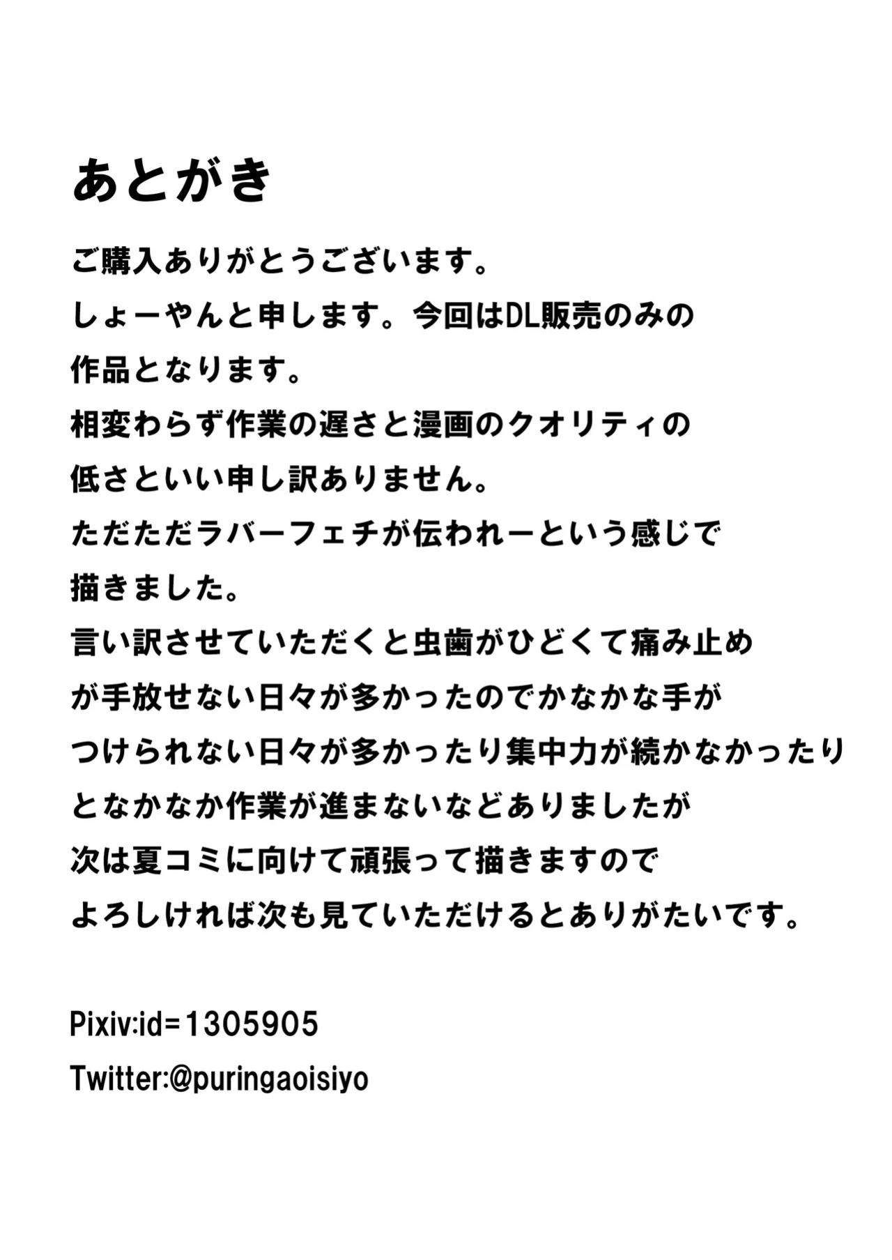 [Mousou Bijutsubu (Sho-yan)] Kandenchi
