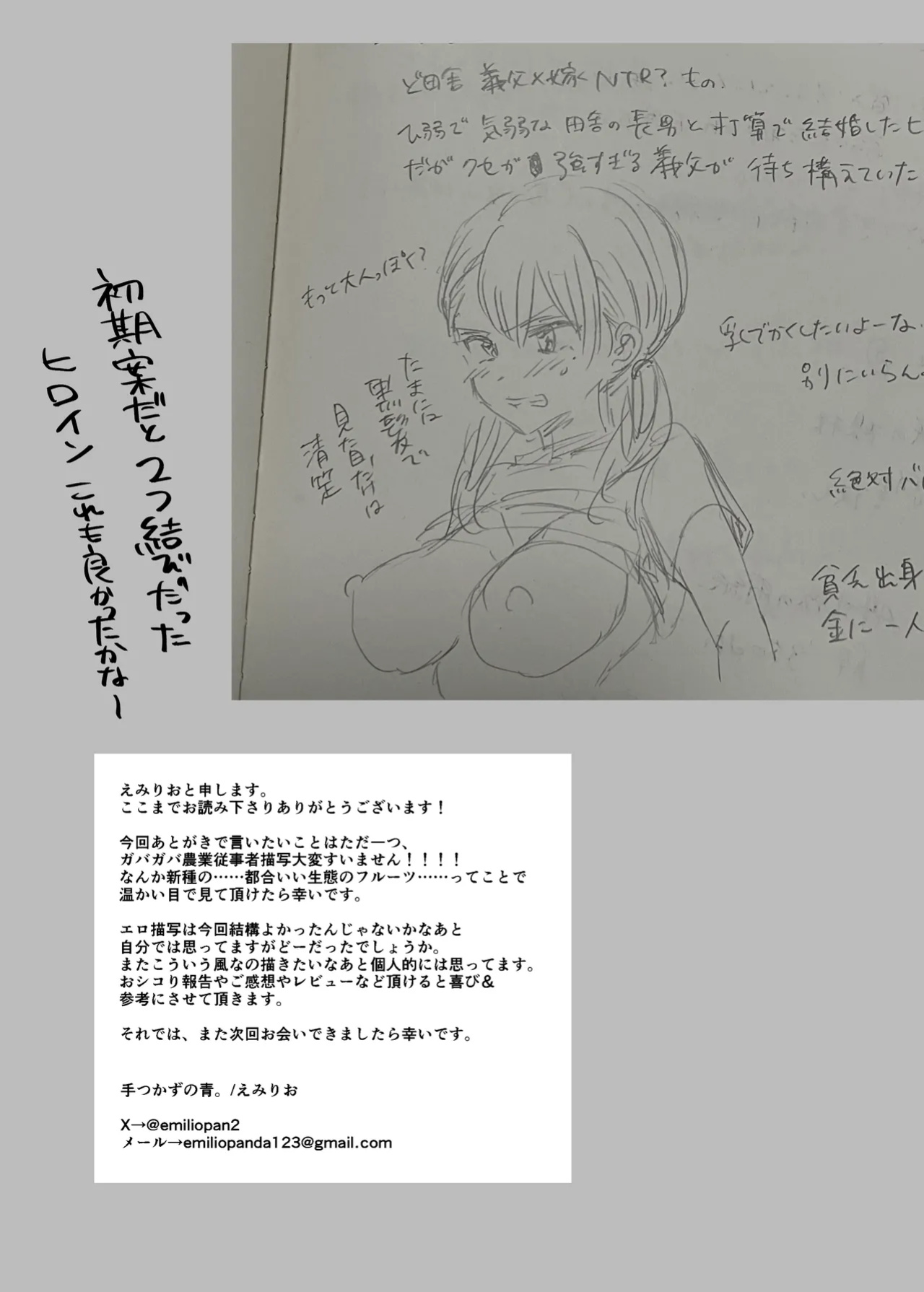 [Tetsukazuno Ao. (Emilio)] Kyonyuu de Nariagare! ~Binbounin Tsuma vs Hentai Gifu no Netorare Nouson Seikatsu~ | Use Your Huge Tits To Rise Up! ~The Netorare Daily Life In a Farming Village Of A Poor Wife vs A Perverted Father In Law~