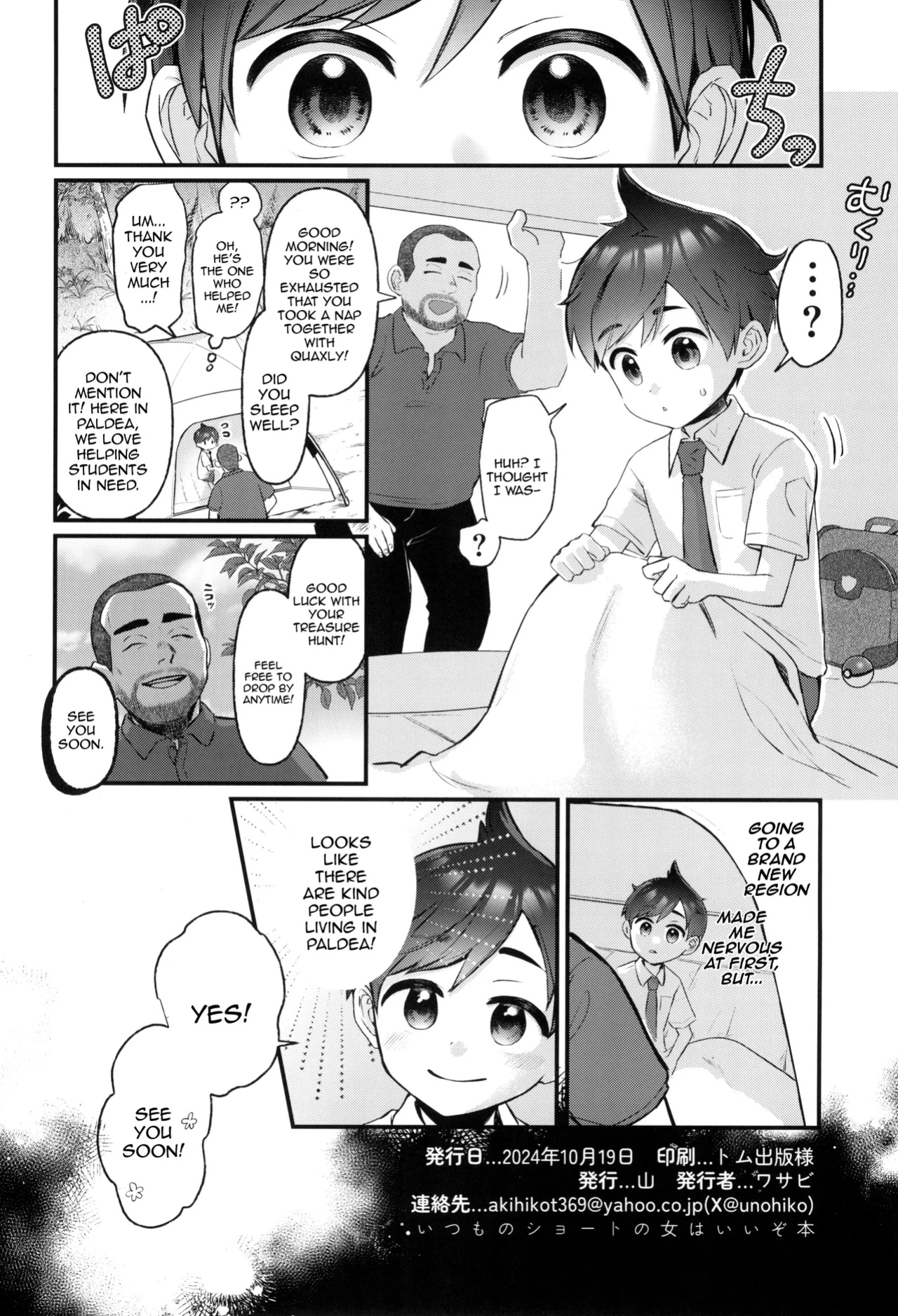[Yama (Wasabi)] Haruto-chan wa Onnanoko! /Florian Is A Girl! (Pokémon Scarlet & Violet)