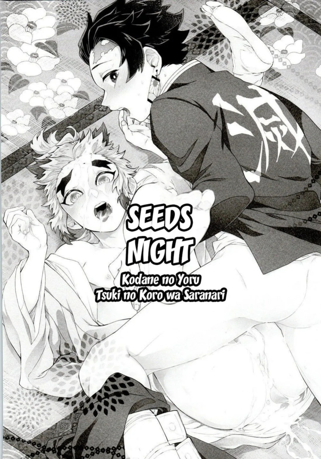 [Mekao (Den Meka)] Kodane (Natsu) no Yoru Tsuki no Koro wa Saranari | Seed's Night - When The Moon is Out, It's Wonderful (Kimetsu no Yaiba)