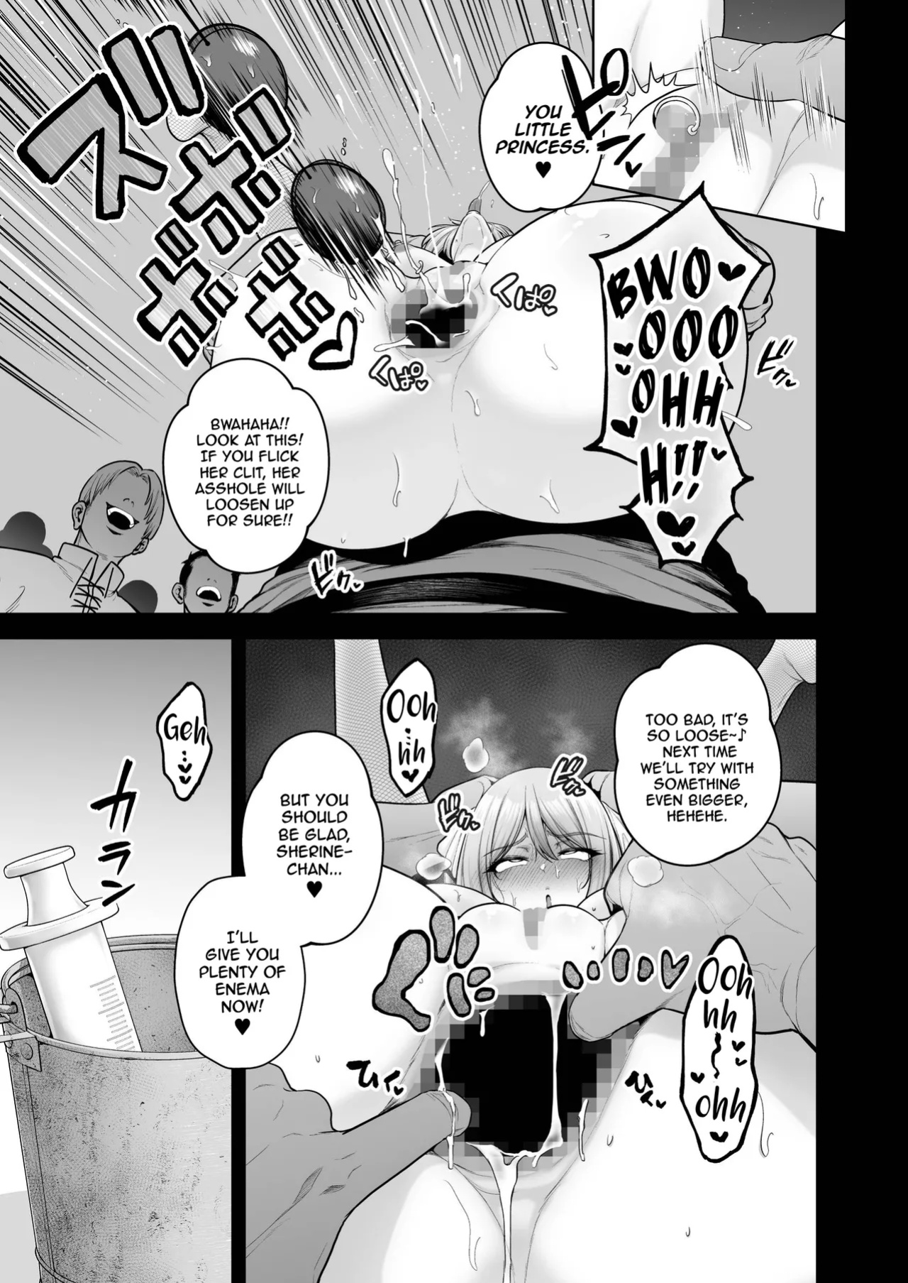 [Sevengar] Kokujoku no Merei -Fallen kingdom- (Omake)