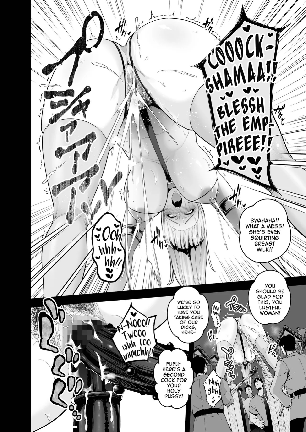 [Sevengar] Kokujoku no Merei -Fallen kingdom- (Omake)