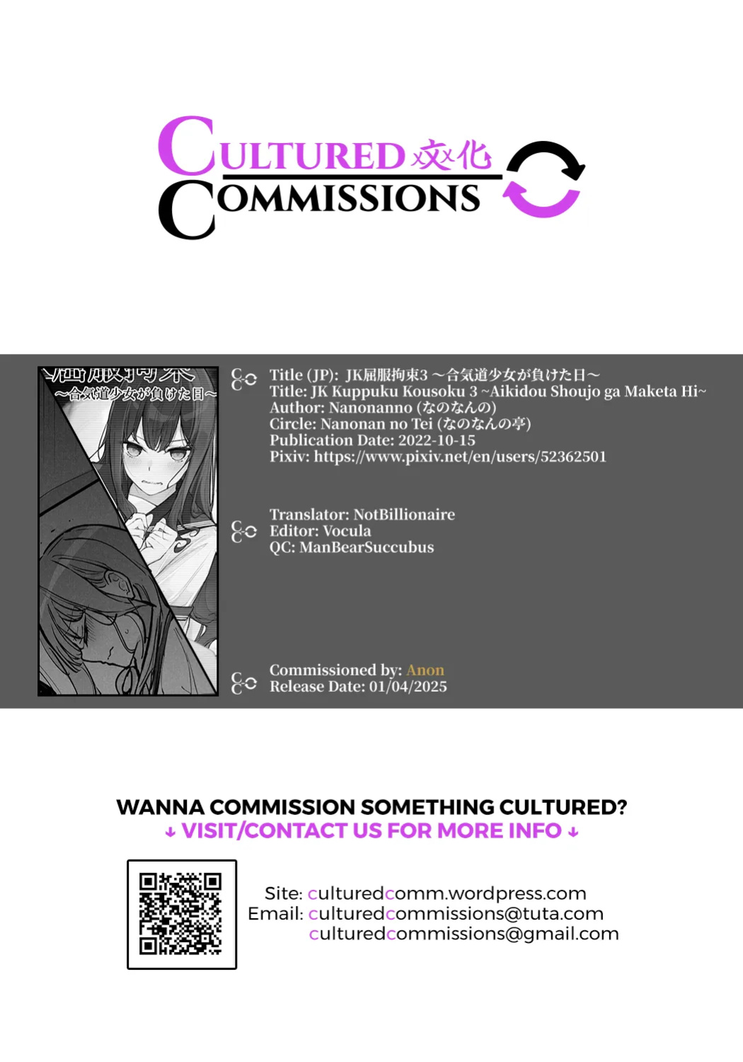 [Nanonan no Tei (Nanonanno)] JK Kuppuku Kousoku 3 ~Aikidou Shoujo ga Maketa Hi~ [CulturedCommissions]
