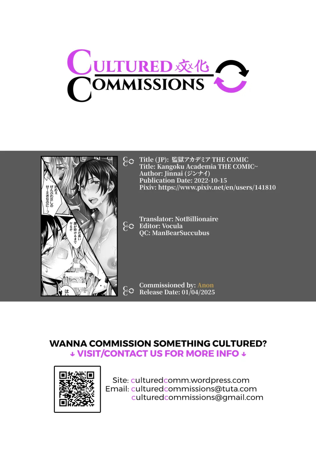 [Jinnai] Kangoku Academia THE COMIC [CulturedCommissions]