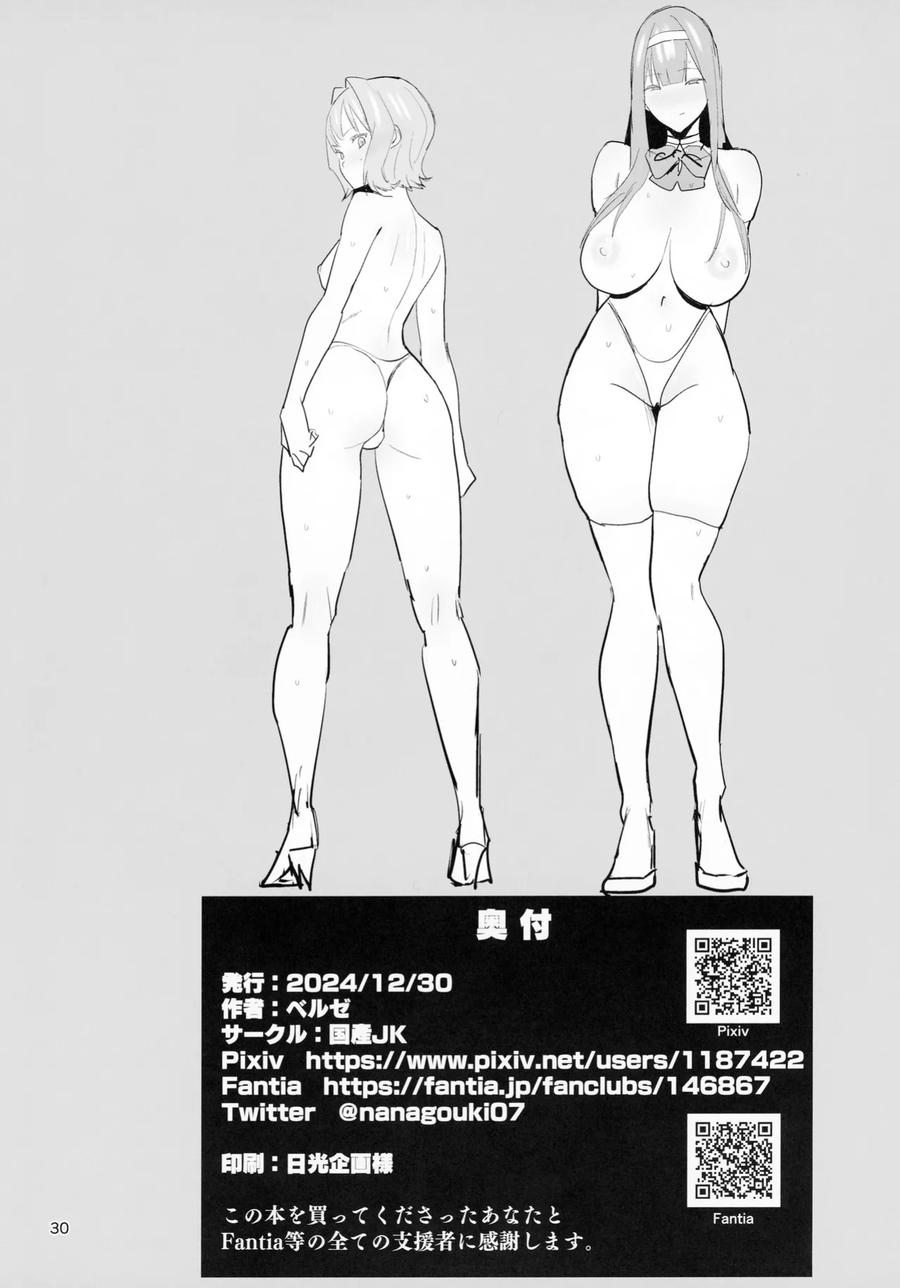 (C105) [Kokusan JK (Velzhe)] FREE RIMJOBS 2