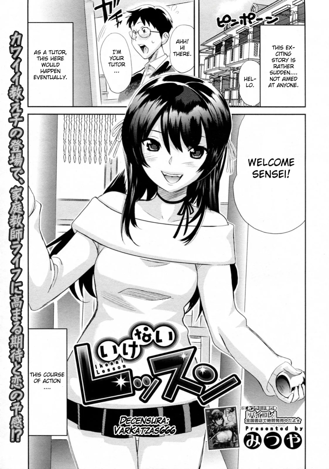 [Mitsuya] Ikenai Lesson (COMIC Megastore H 2010-01) {CGrascal}