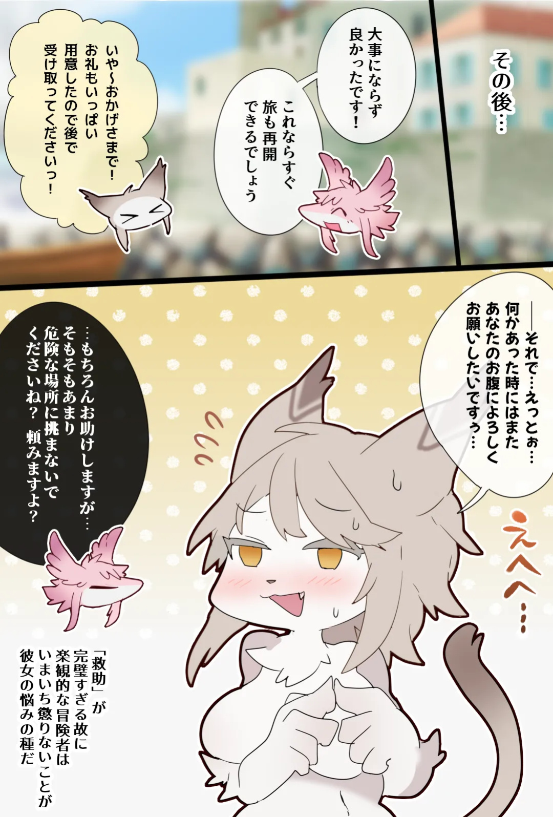 [imaat] Female Dragon Vore [English/Japanese]