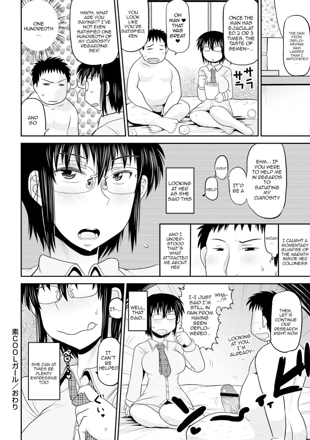 [Deep Valley] Deep Impact 1-12