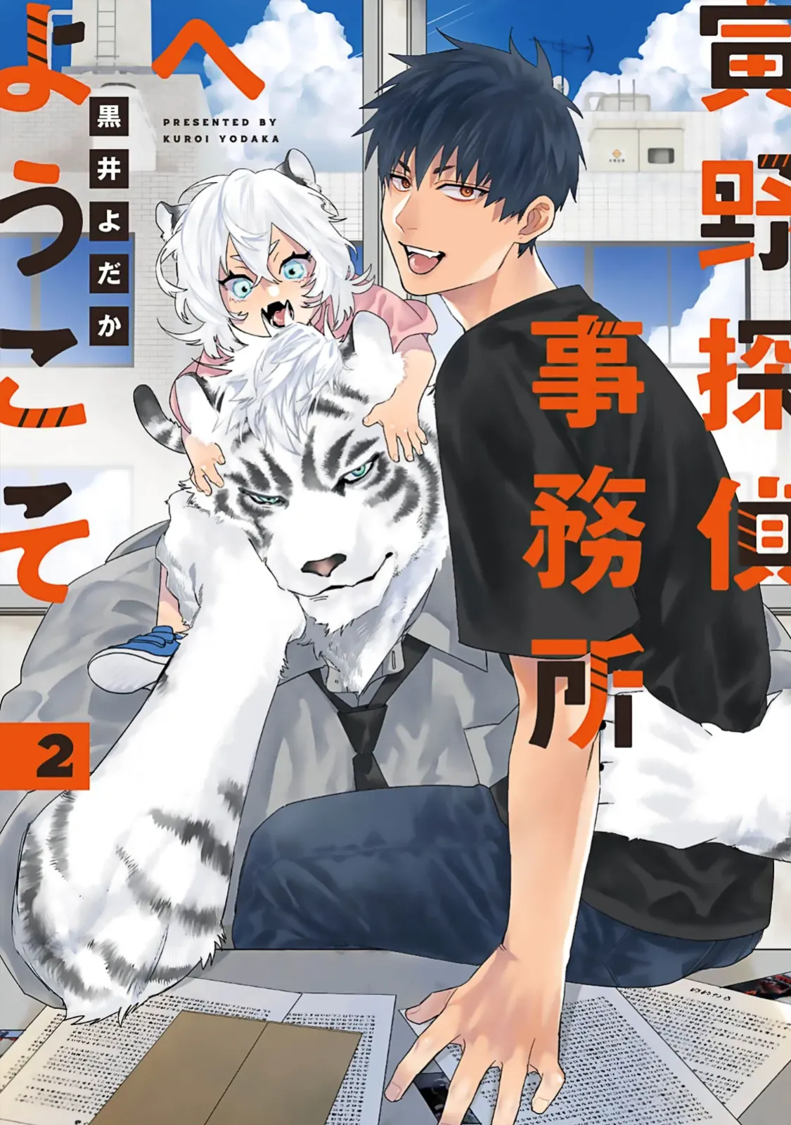 [KUROI Yodaka] Torano Tantei Jimusho e Youkoso | Welcome to the Torano Detective Agency Ch.1-9 [Copyright Infringement Scans]