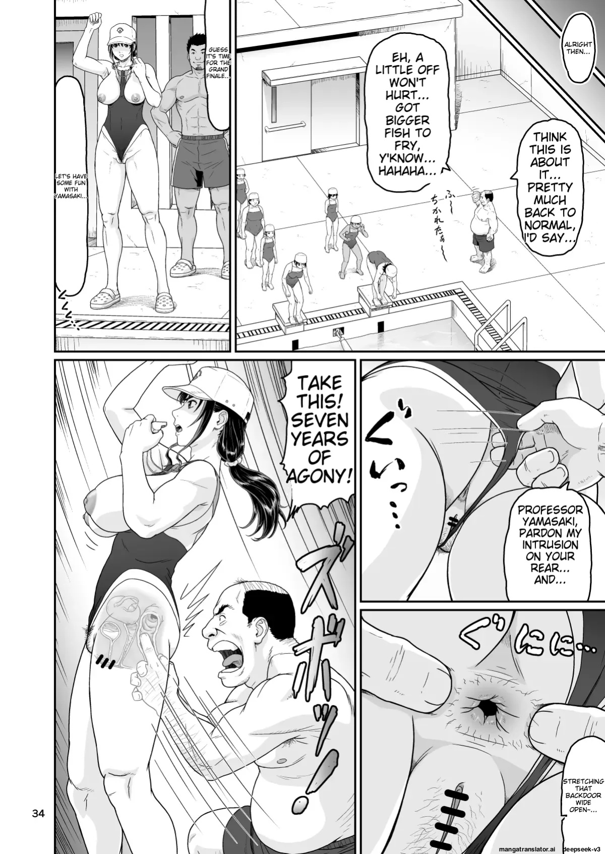 Eroi Koto Igai de Toki o Tomete wa Dame desu yo 3 [MTL]