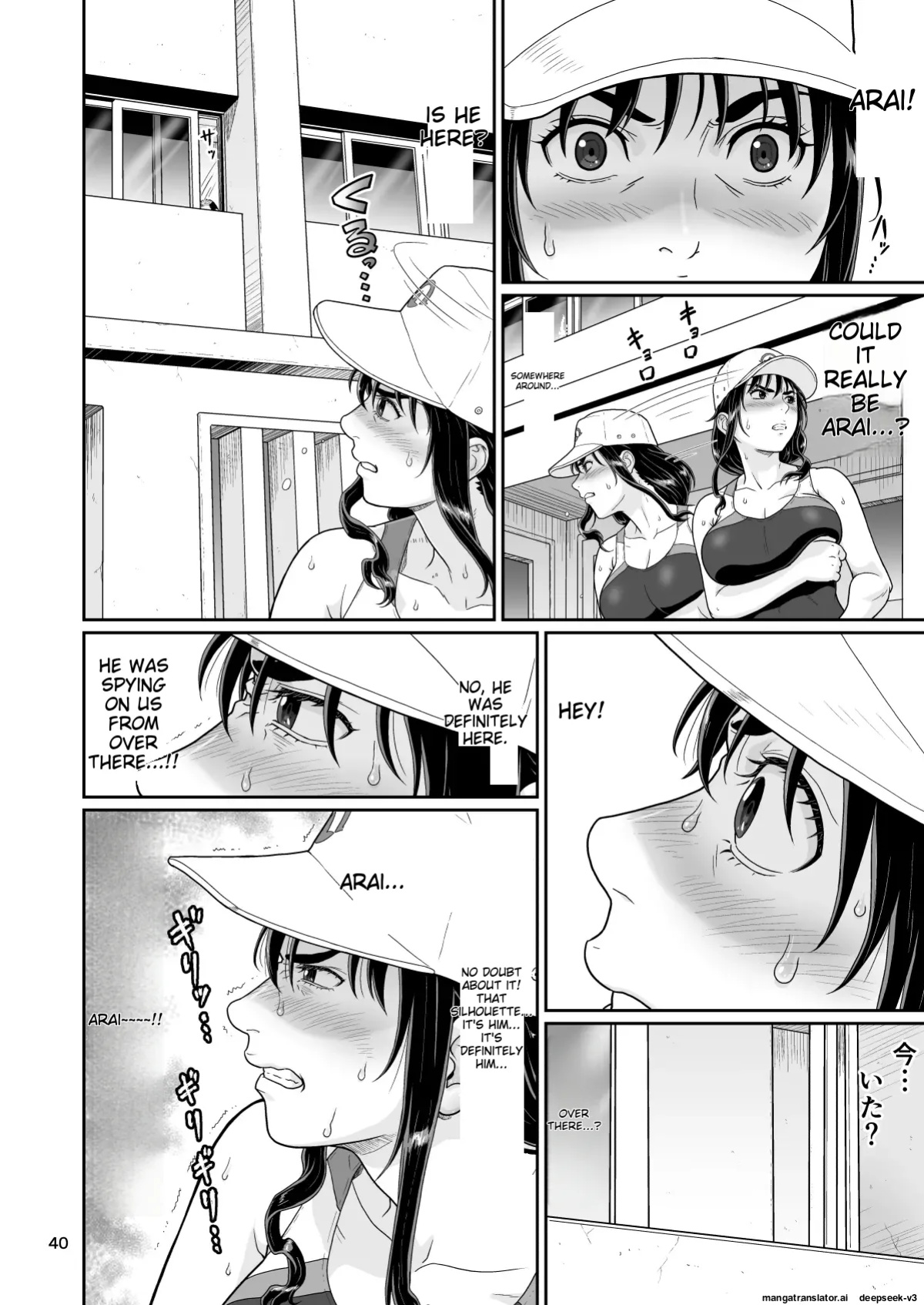 Eroi Koto Igai de Toki o Tomete wa Dame desu yo 3 [MTL]
