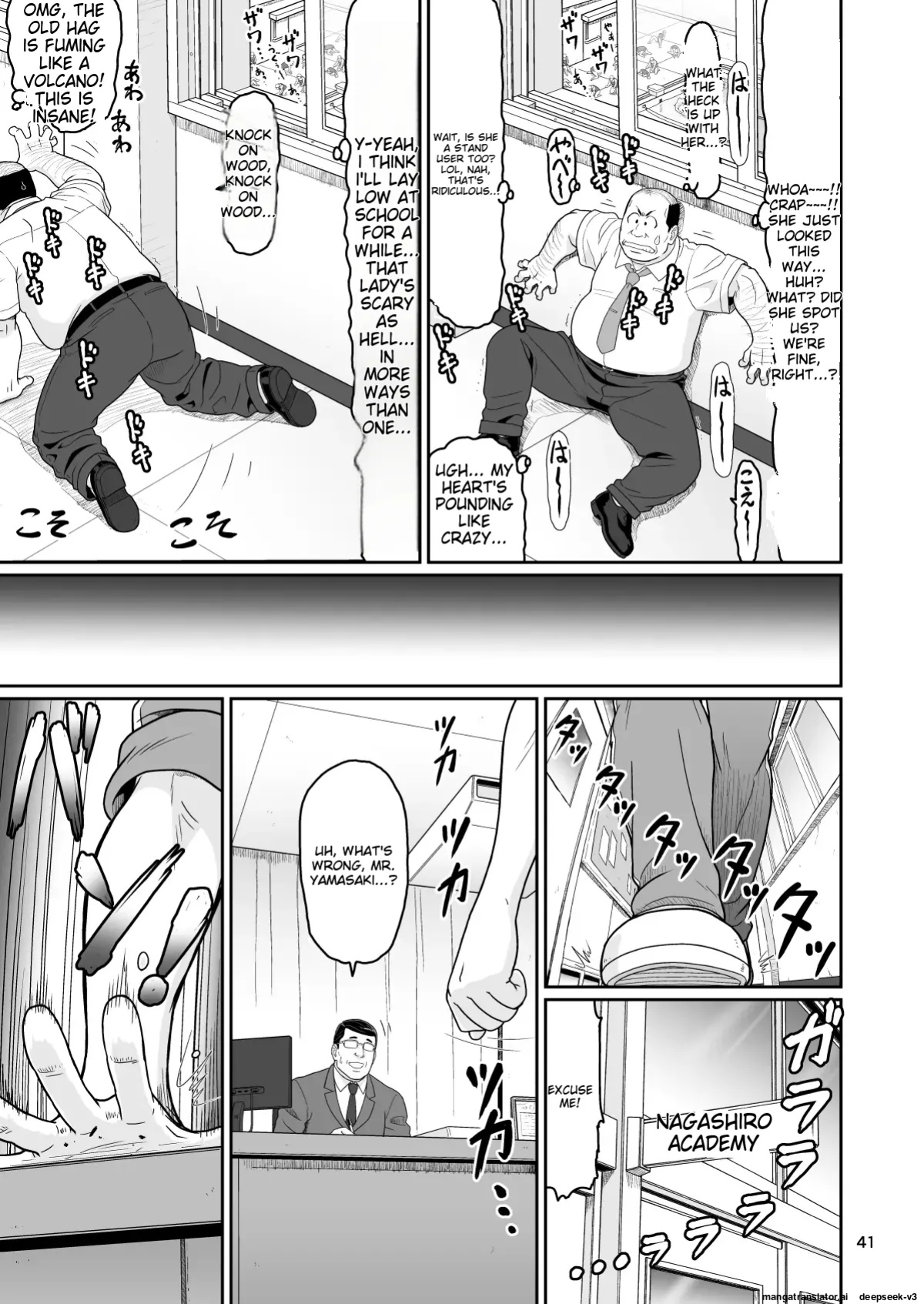 Eroi Koto Igai de Toki o Tomete wa Dame desu yo 3 [MTL]