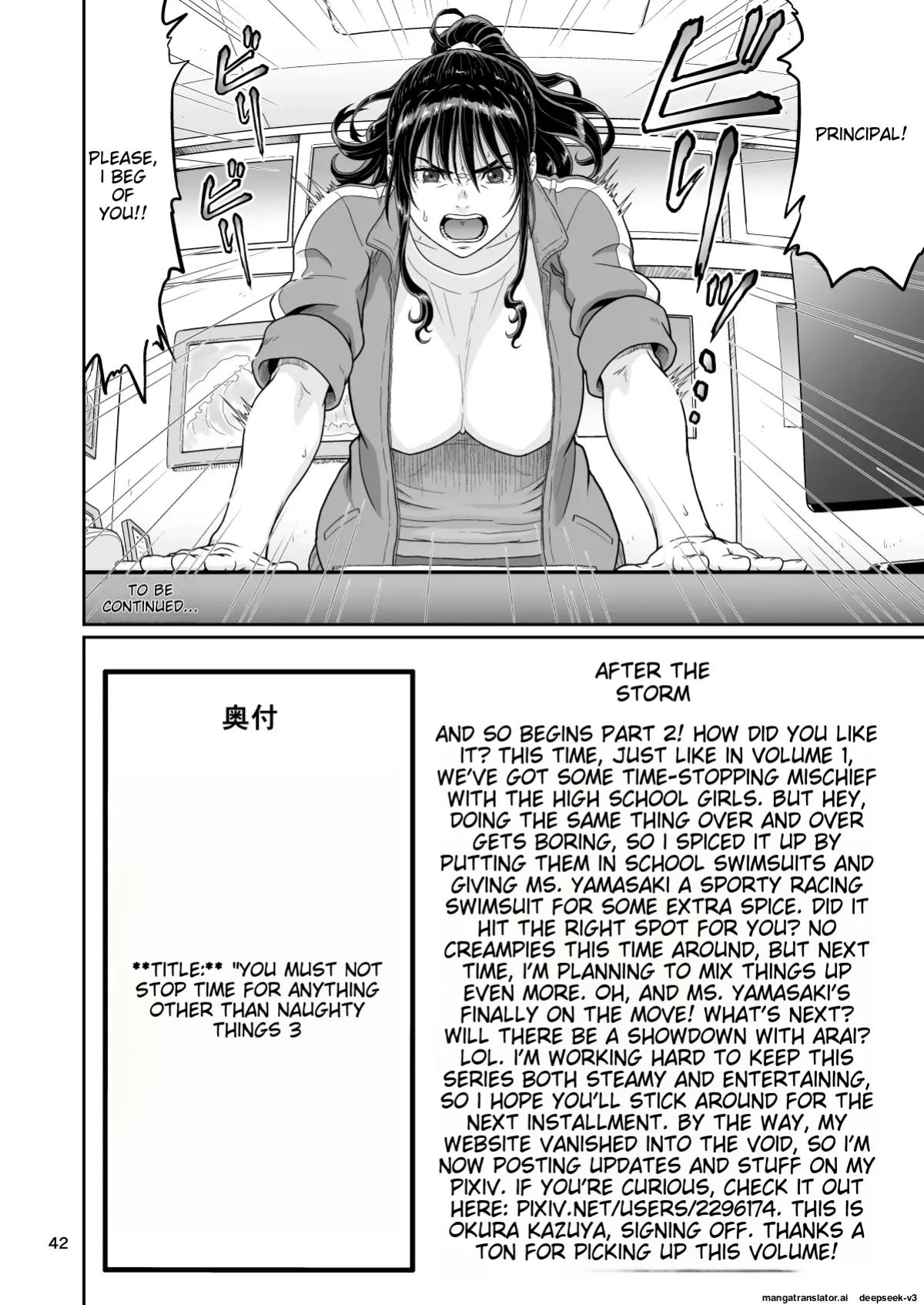 Eroi Koto Igai de Toki o Tomete wa Dame desu yo 3 [MTL]