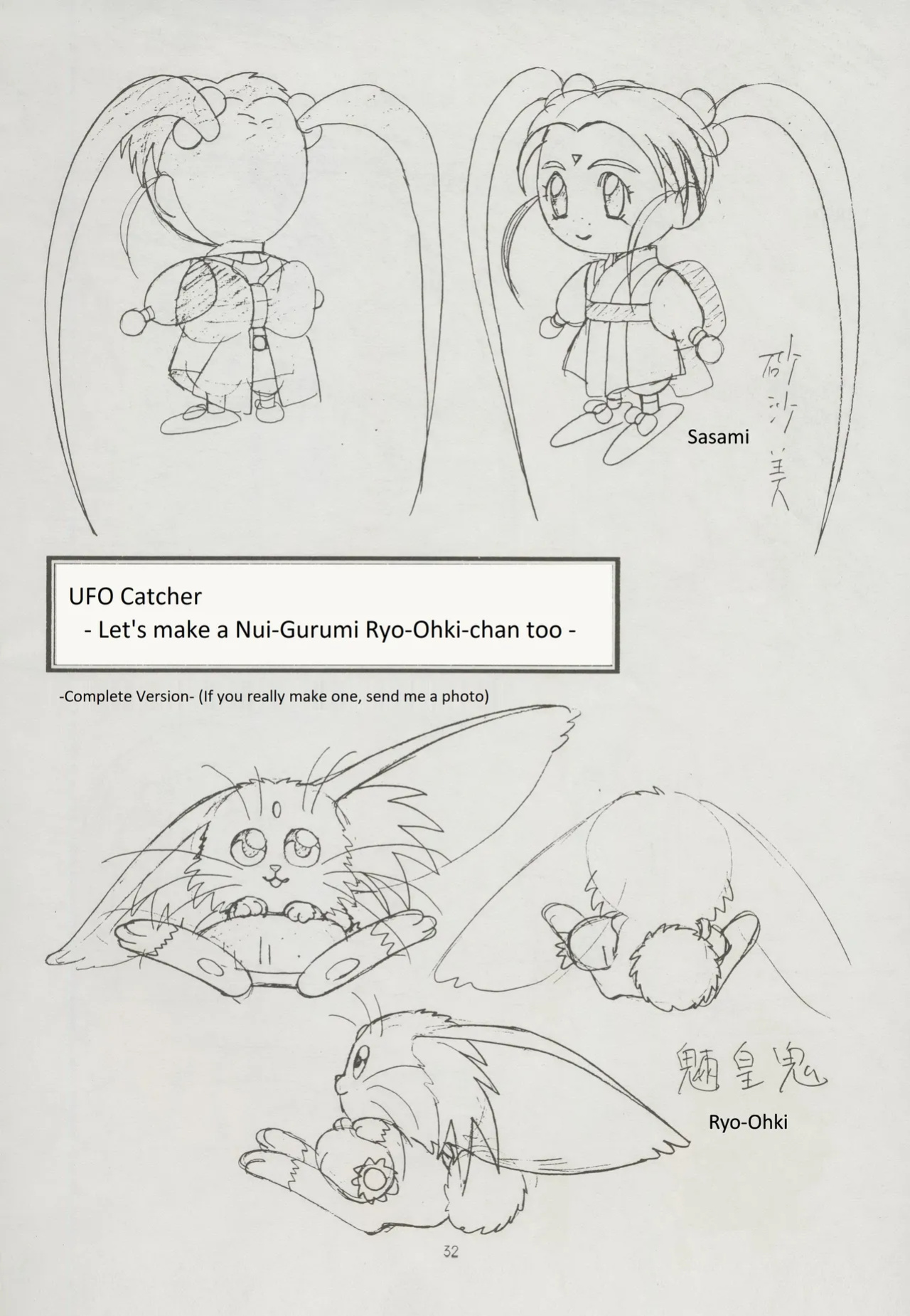 Fuyou no Hitobito