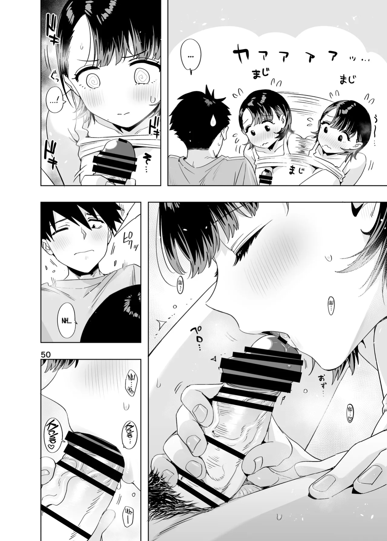 [EDGE (ED)] Ed no Eroi Hon. 2024 | ED Erotic Book. 2024 "Nacchan" [ADTL]
