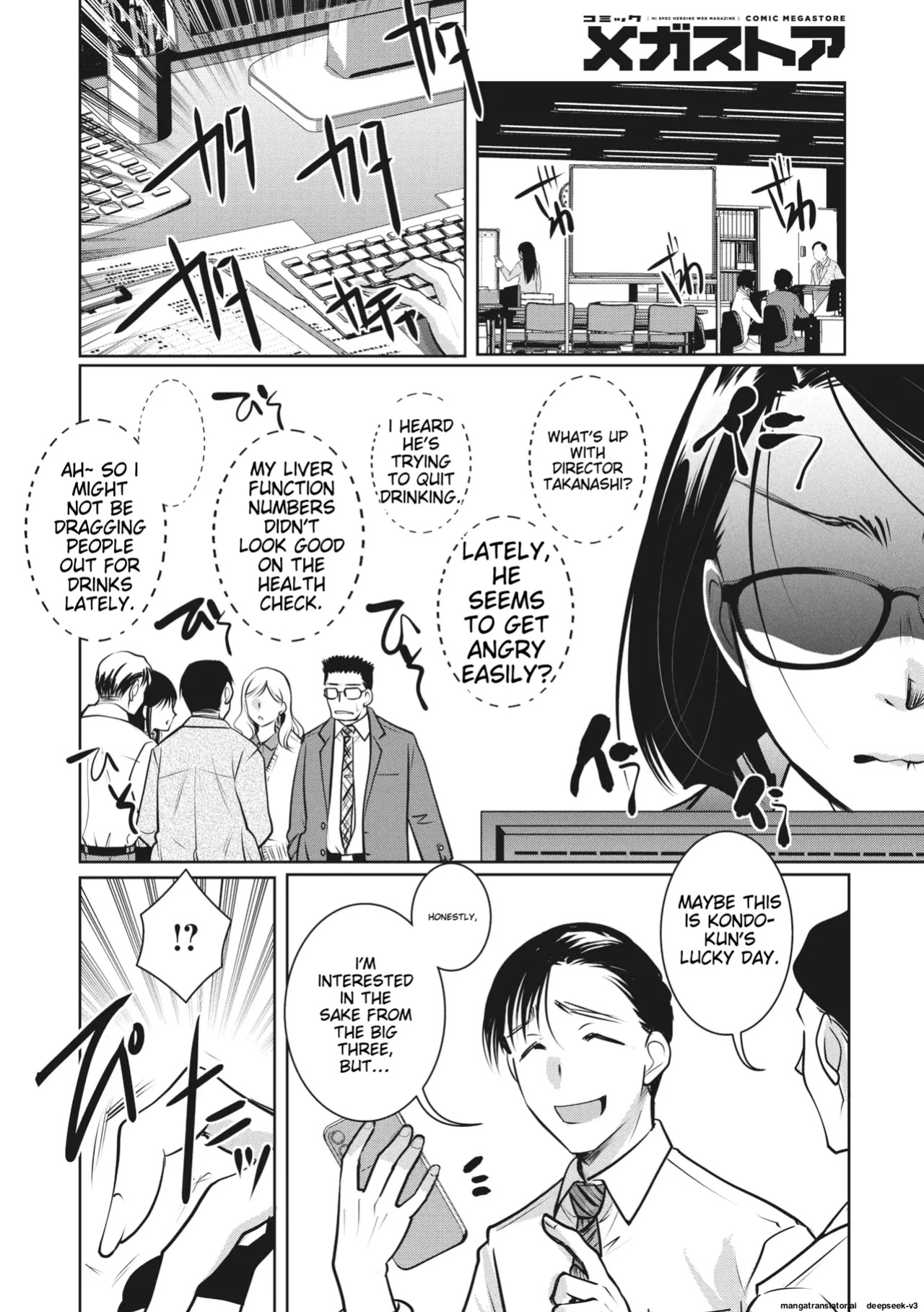 [Itou Ei] Shunin wa Konya mo Kizukanai (COMIC Megastore Vol. 8)