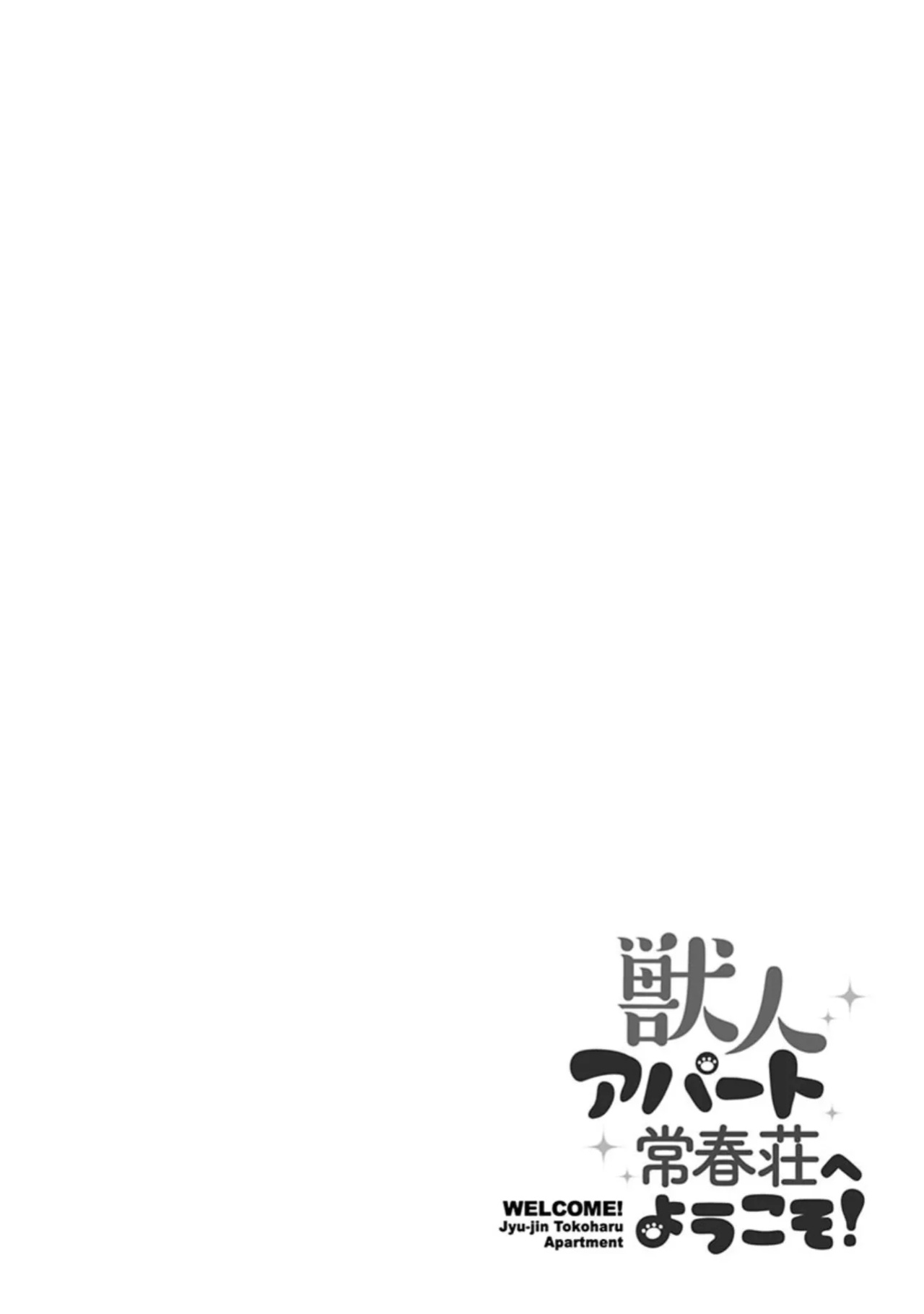 [Setouchi Kurage] Welcome to Beastman Apartment Jochunso! (Ep.1) ENG (NachasGrandes)