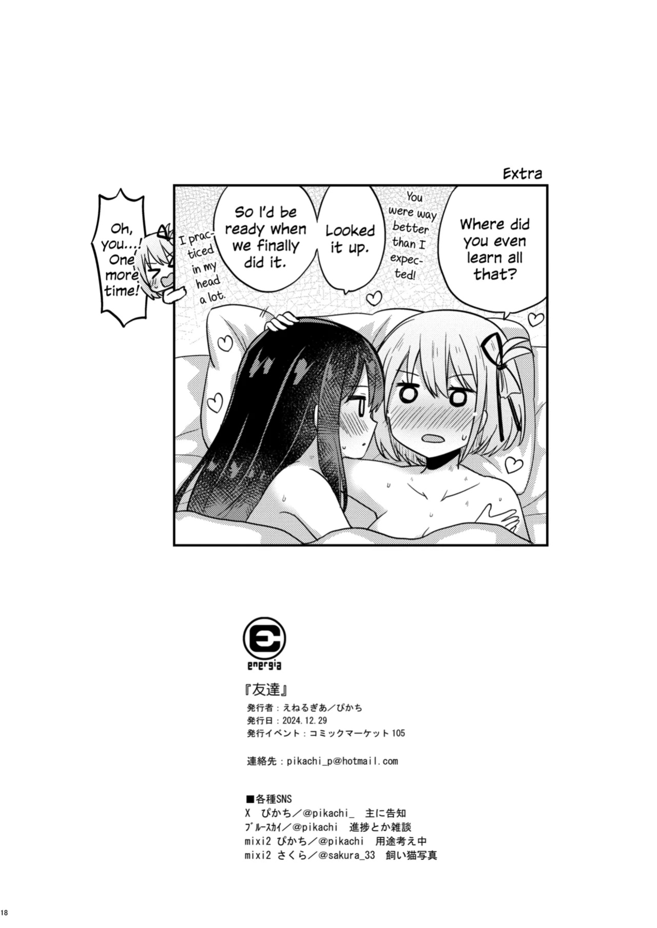 (C105) [Energia (Pikachi)] Girl Friend (Lycoris Recoil) [Gouma-Den]